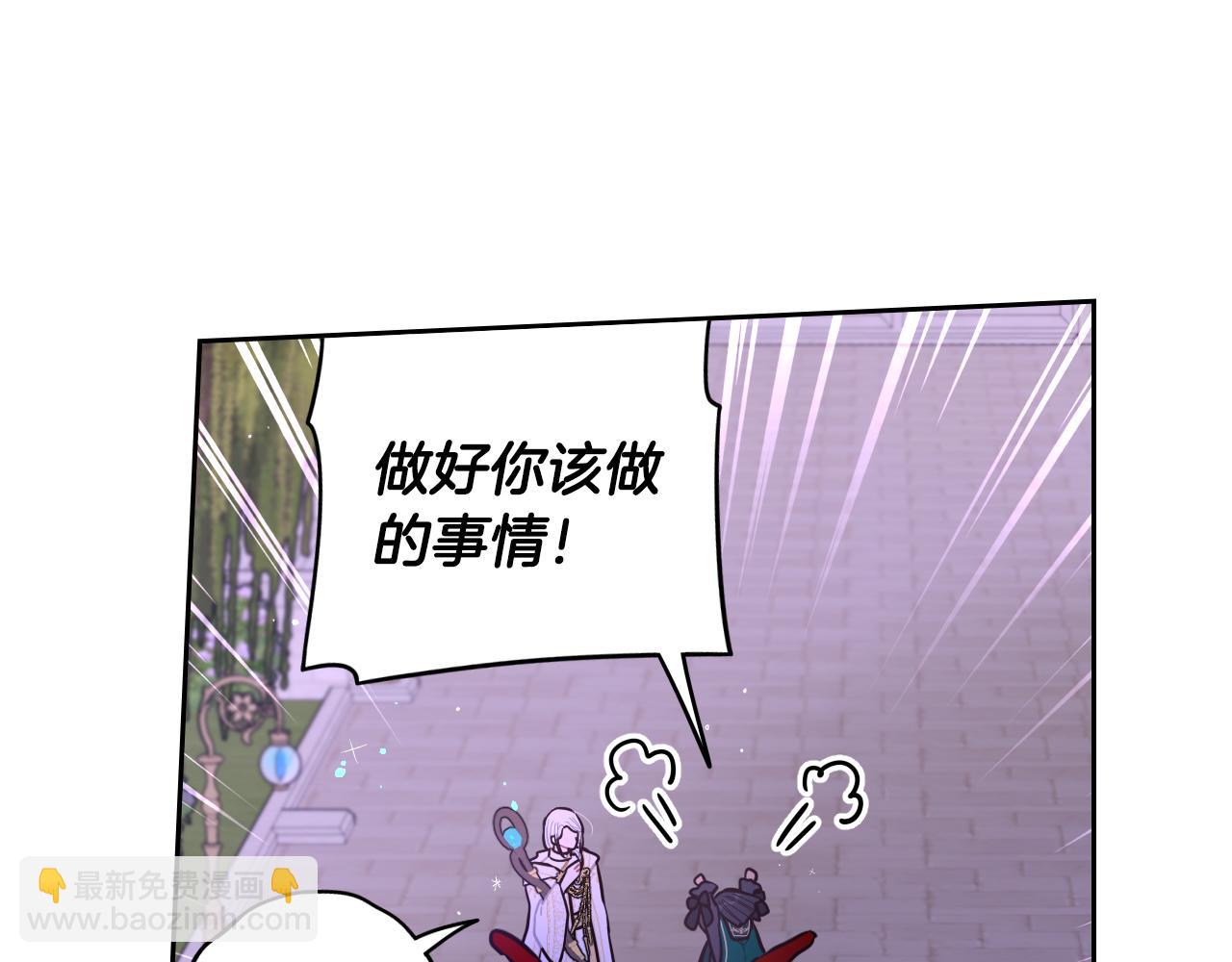 《我才不嫁皇太子！》第103话 封印黑魔法 第34页