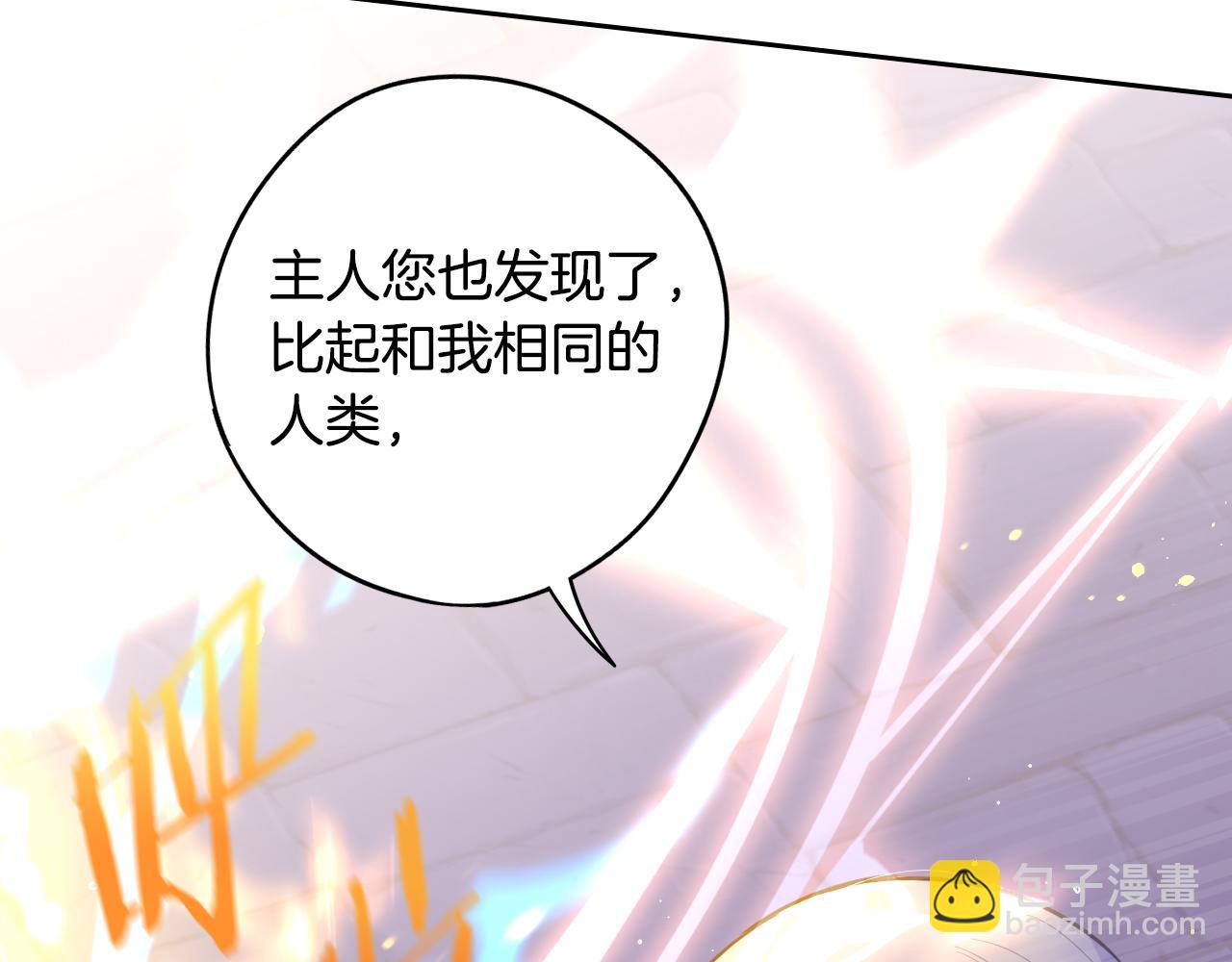 《我才不嫁皇太子！》第103话 封印黑魔法 第40页
