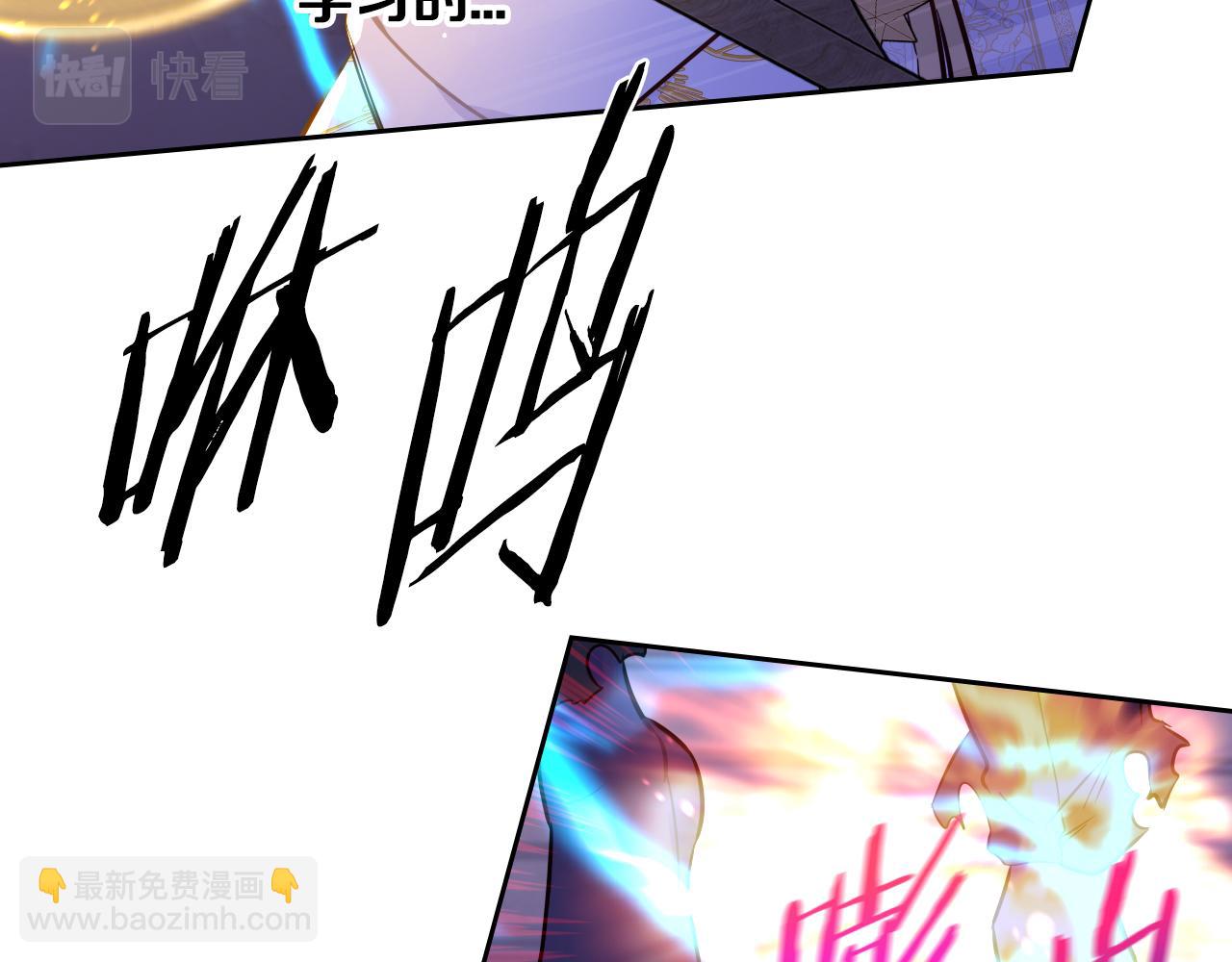 《我才不嫁皇太子！》第103话 封印黑魔法 第42页
