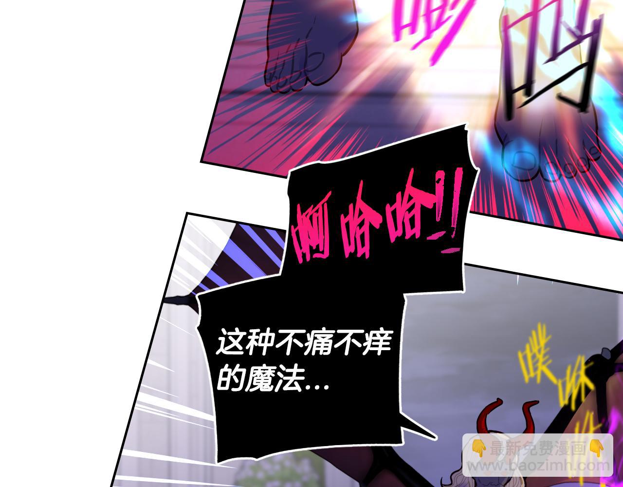 《我才不嫁皇太子！》第103话 封印黑魔法 第43页