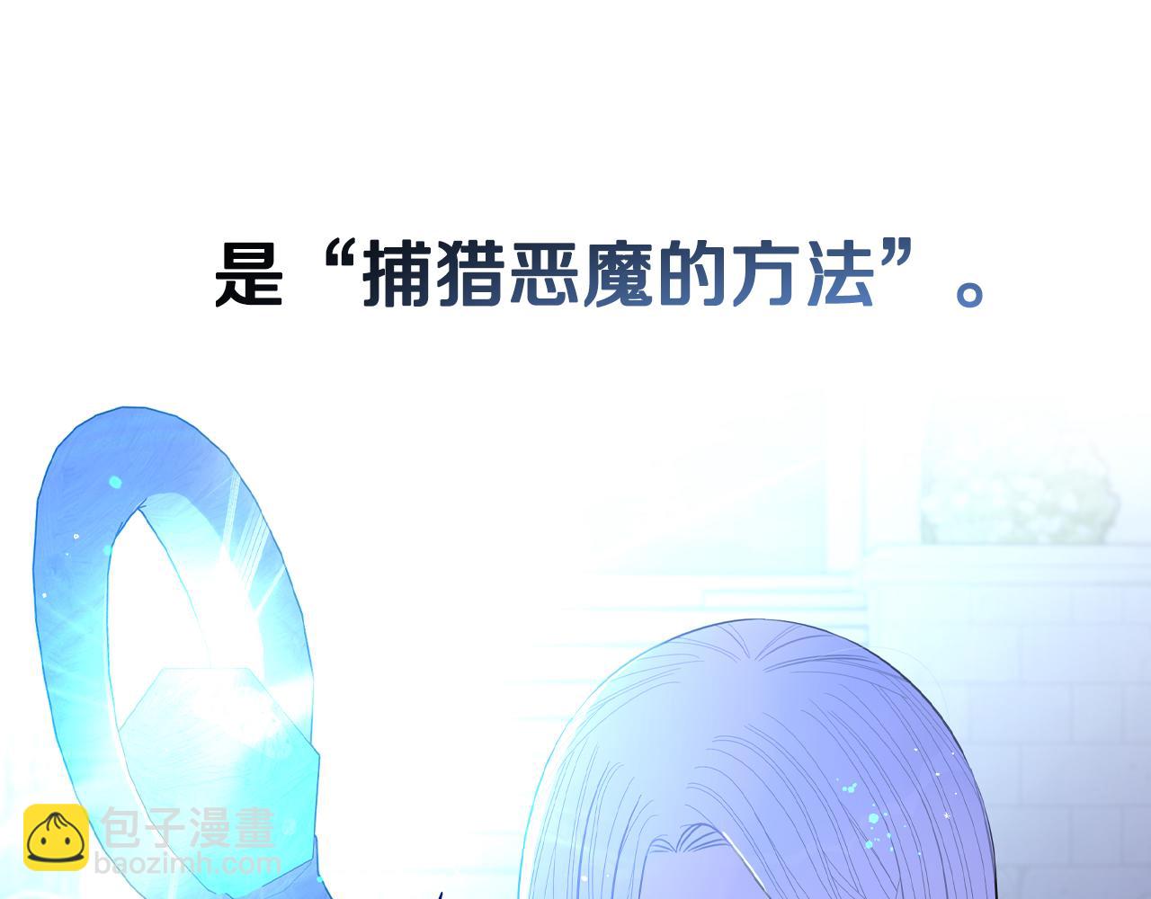 《我才不嫁皇太子！》第103话 封印黑魔法 第48页