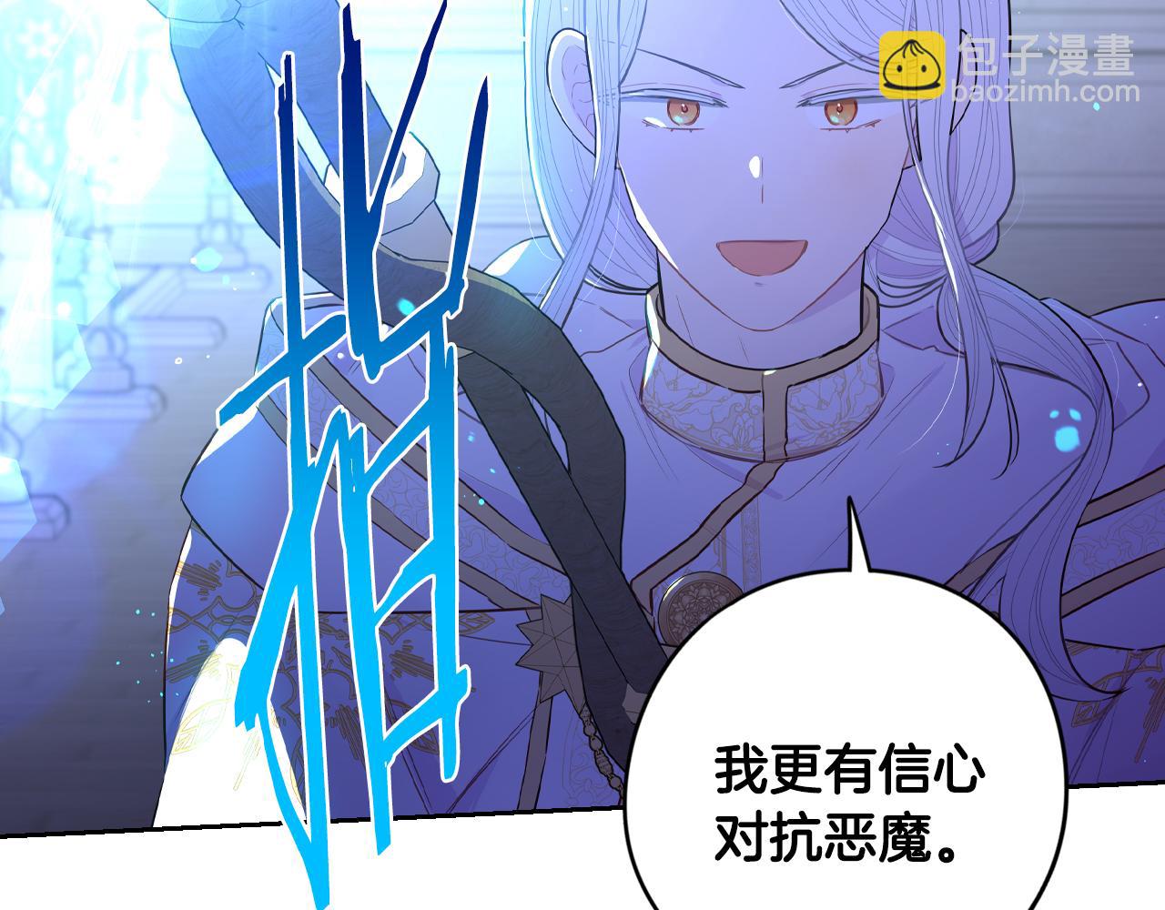 《我才不嫁皇太子！》第103话 封印黑魔法 第49页