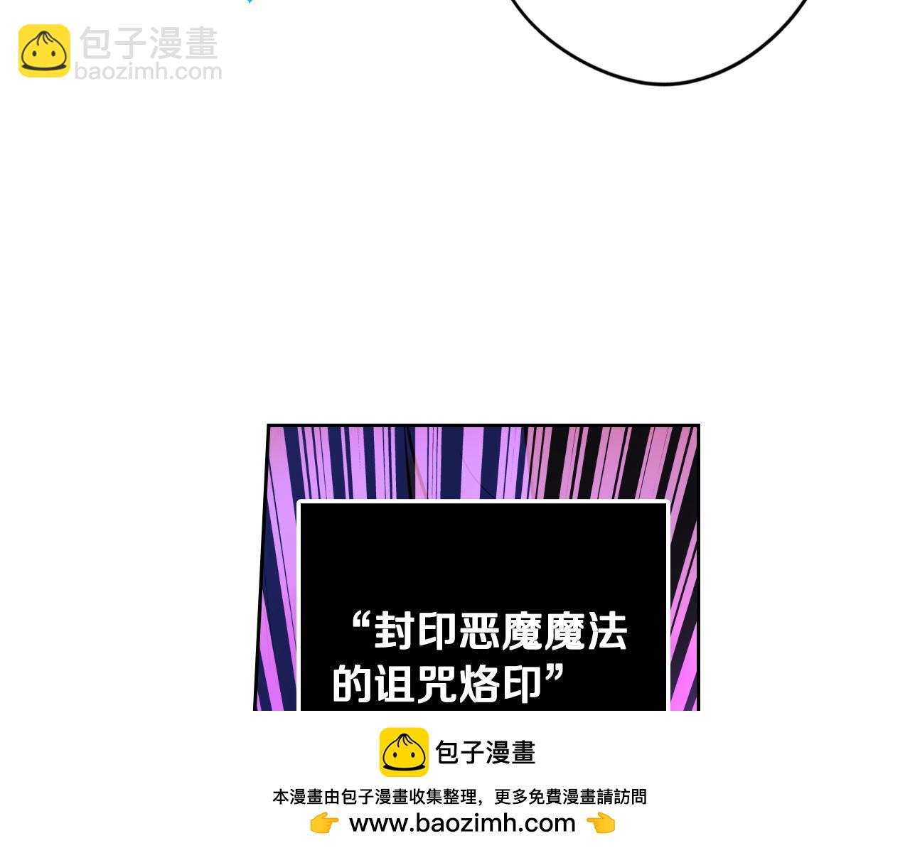 《我才不嫁皇太子！》第103话 封印黑魔法 第50页