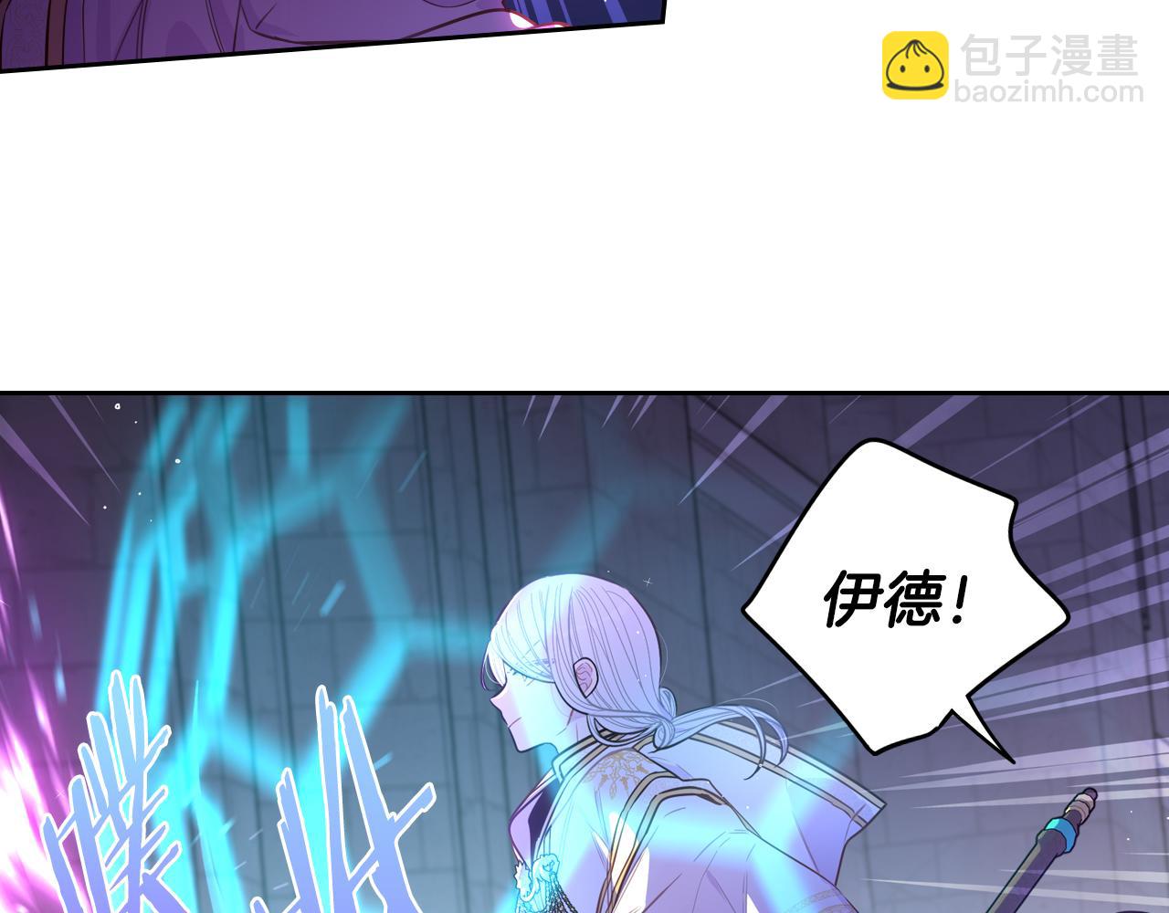 《我才不嫁皇太子！》第103话 封印黑魔法 第7页