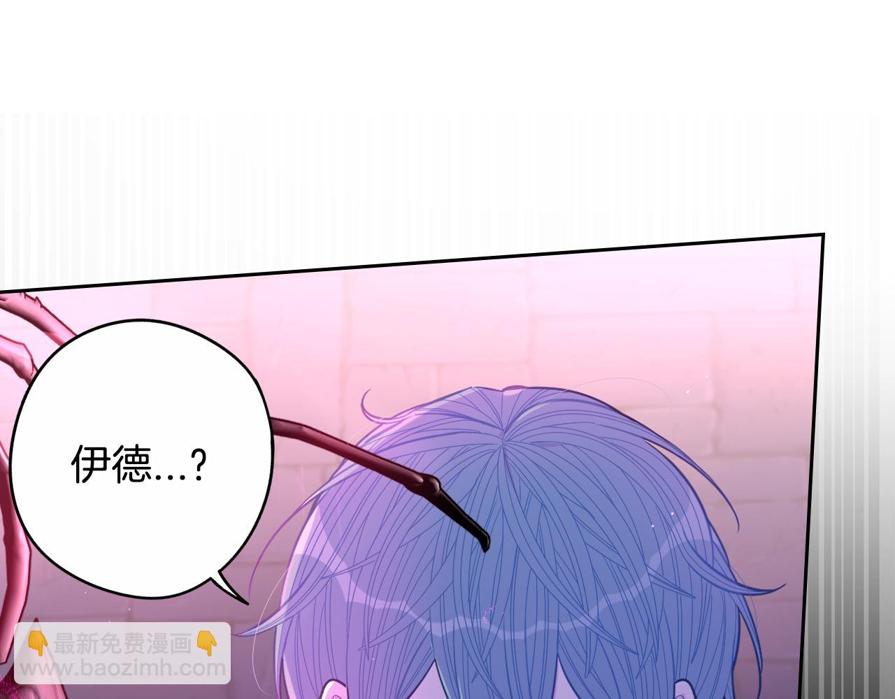 《我才不嫁皇太子！》第103话 封印黑魔法 第9页