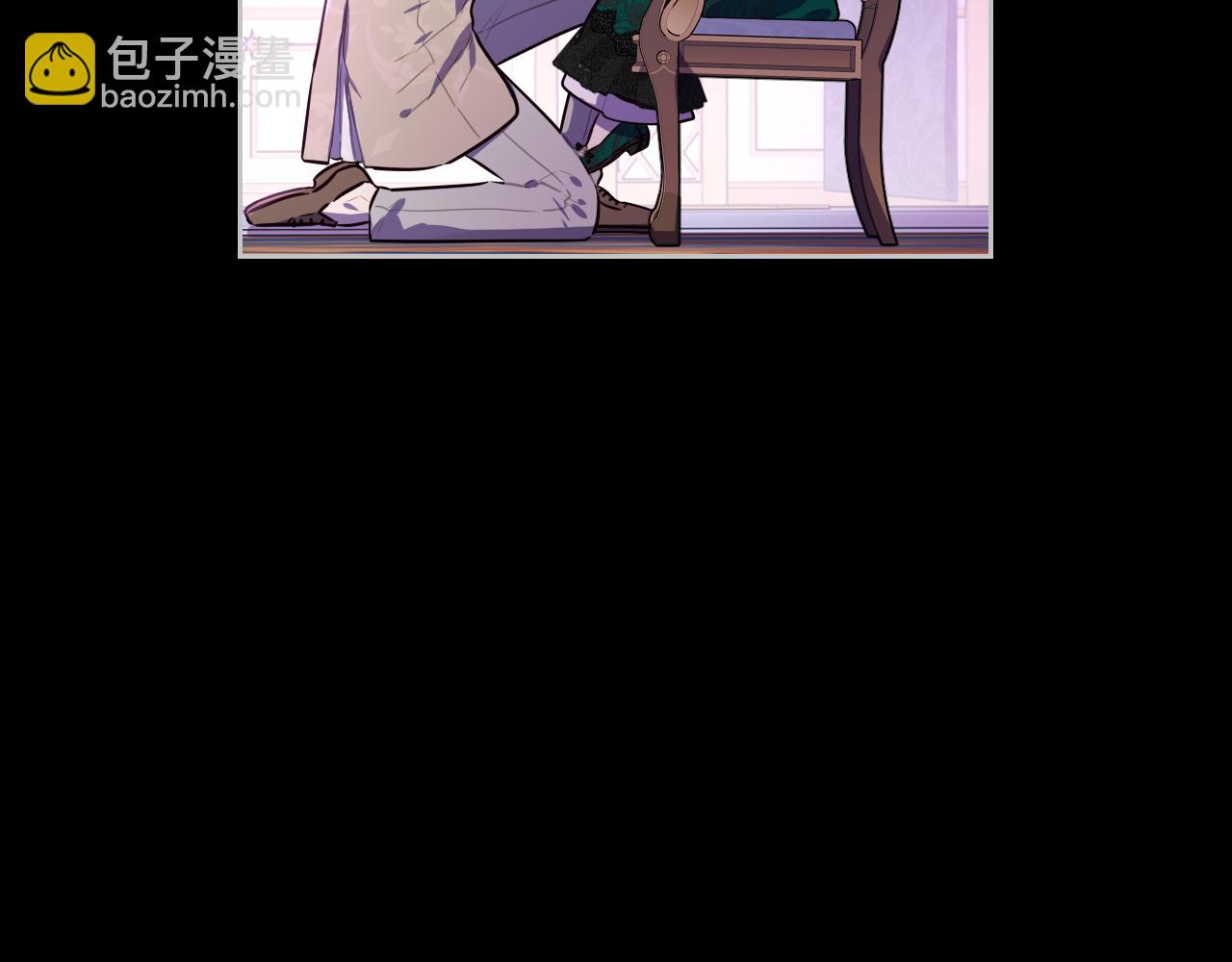 《我才不嫁皇太子！》第100话 她的最佳解 第10页