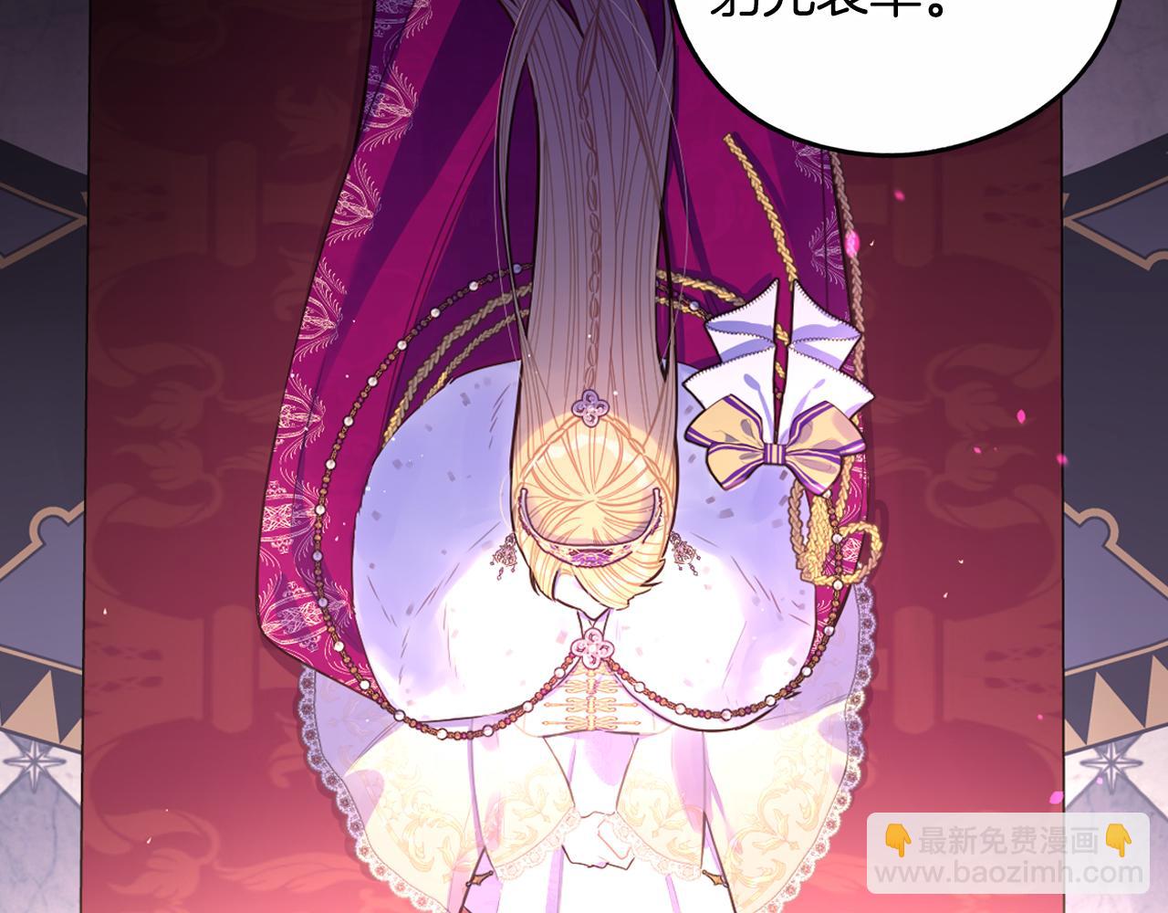 《我才不嫁皇太子！》第100话 她的最佳解 第12页
