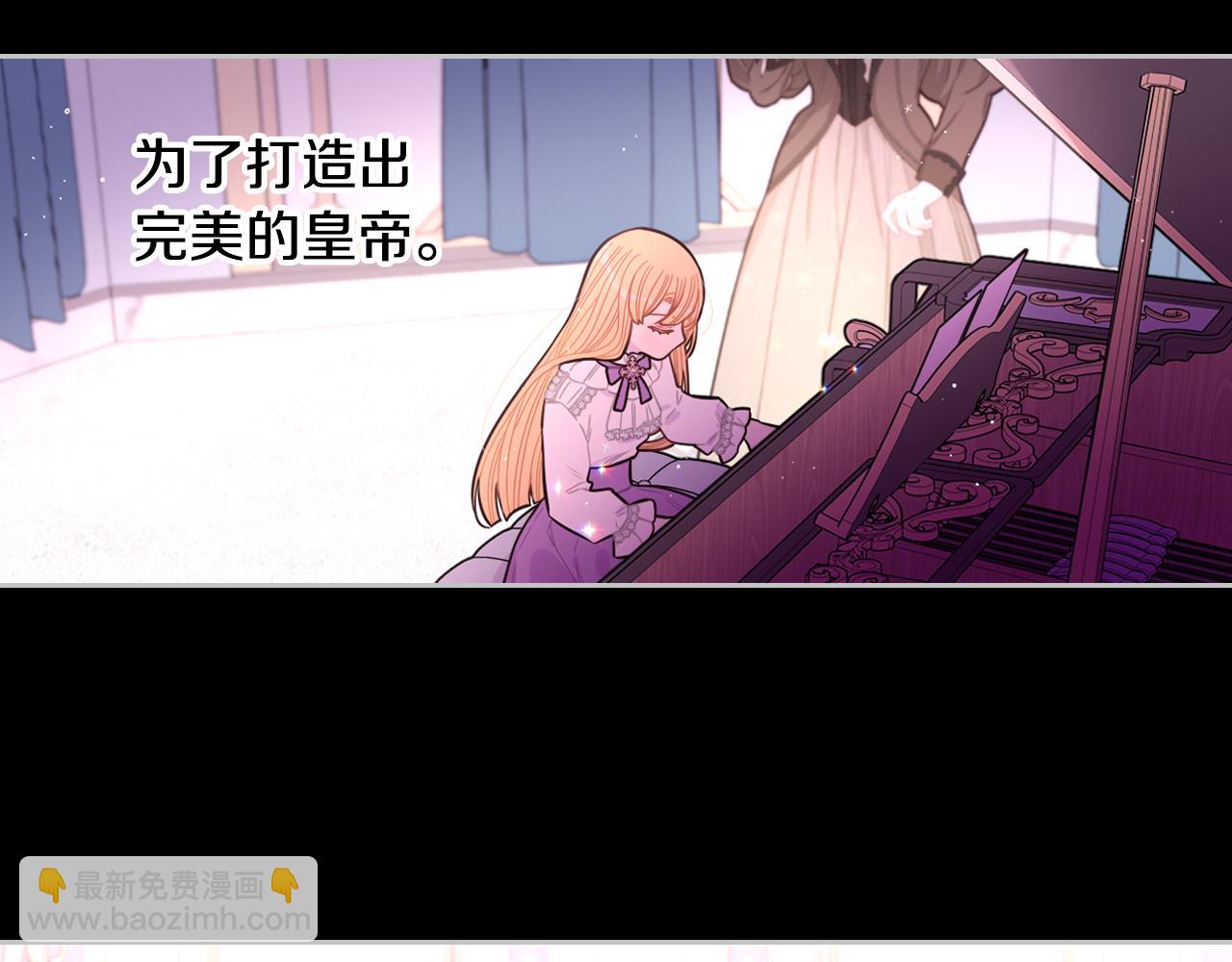 《我才不嫁皇太子！》第100话 她的最佳解 第19页