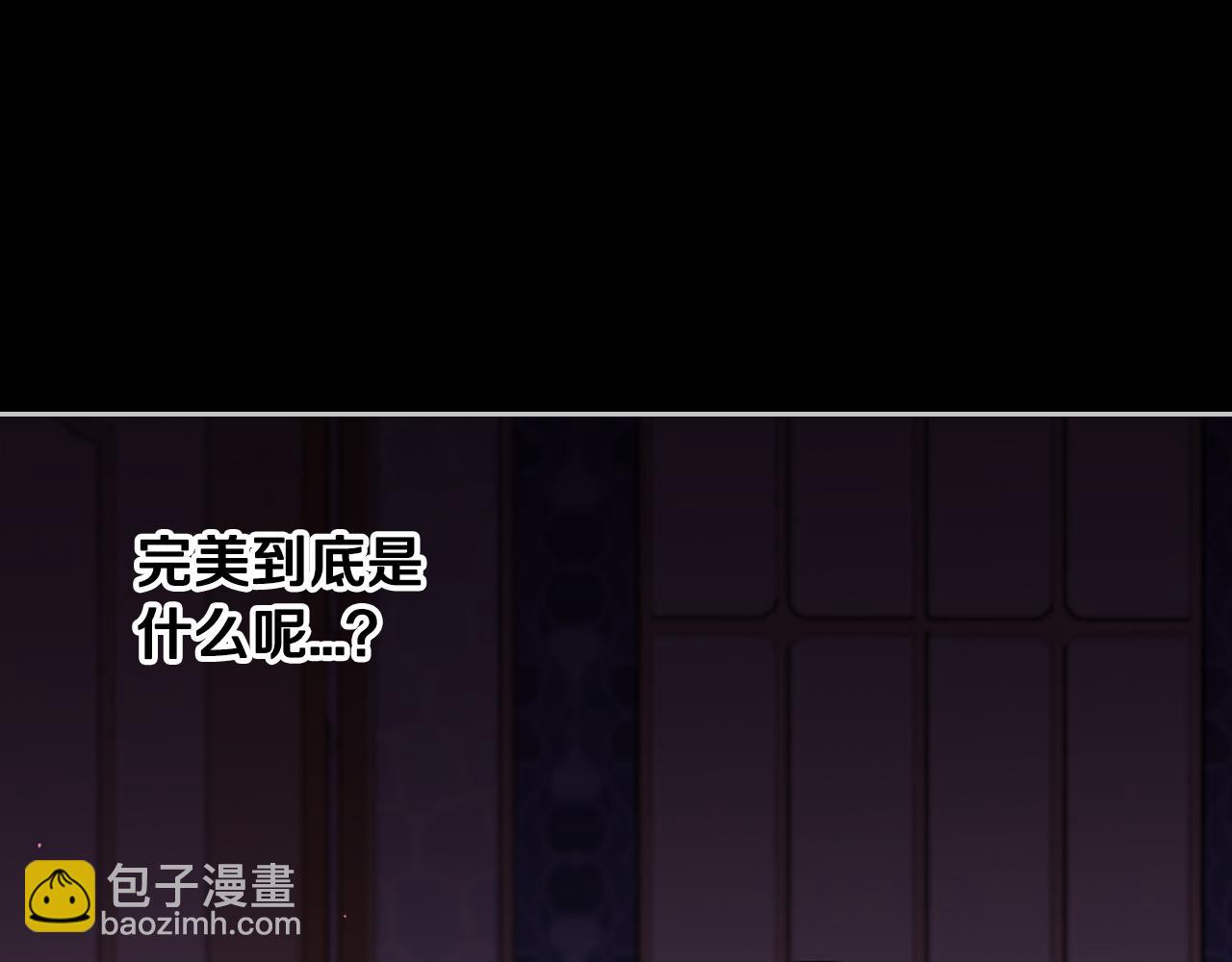 《我才不嫁皇太子！》第100话 她的最佳解 第21页