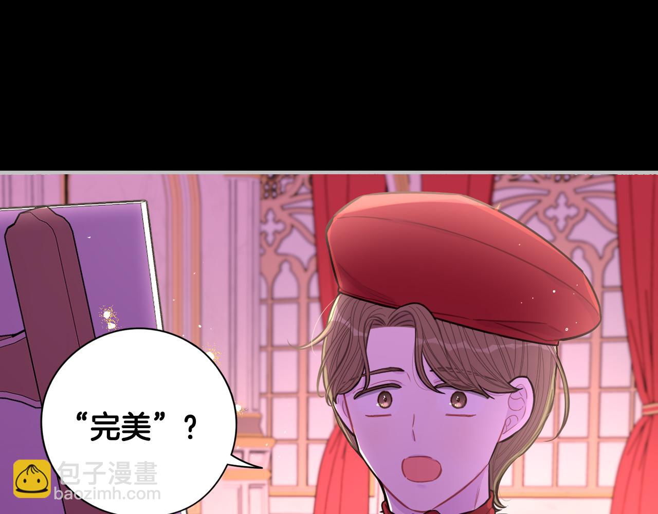 《我才不嫁皇太子！》第100话 她的最佳解 第24页