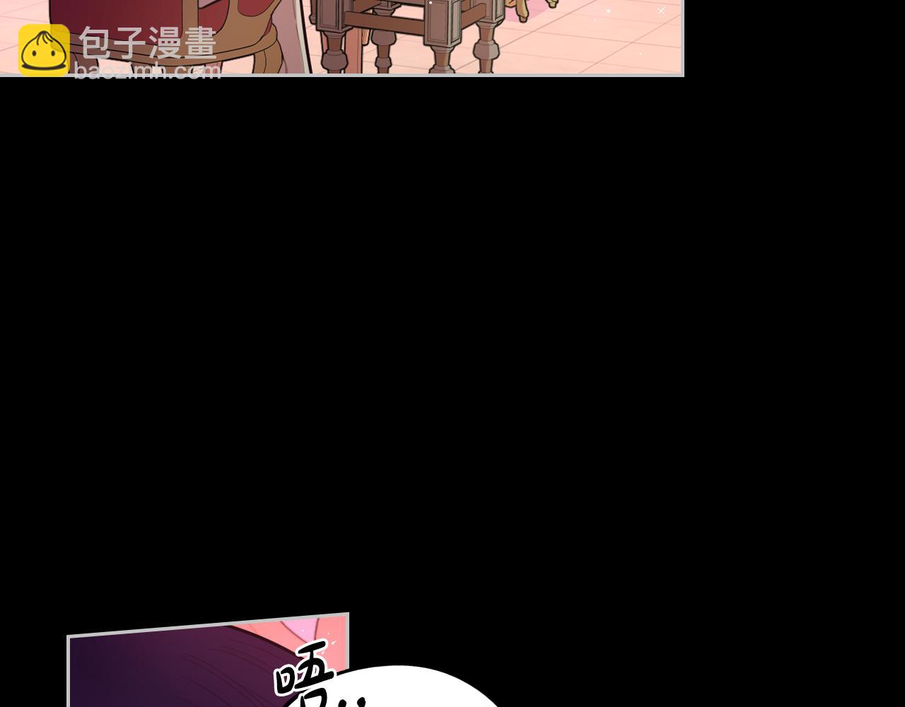 《我才不嫁皇太子！》第100话 她的最佳解 第27页