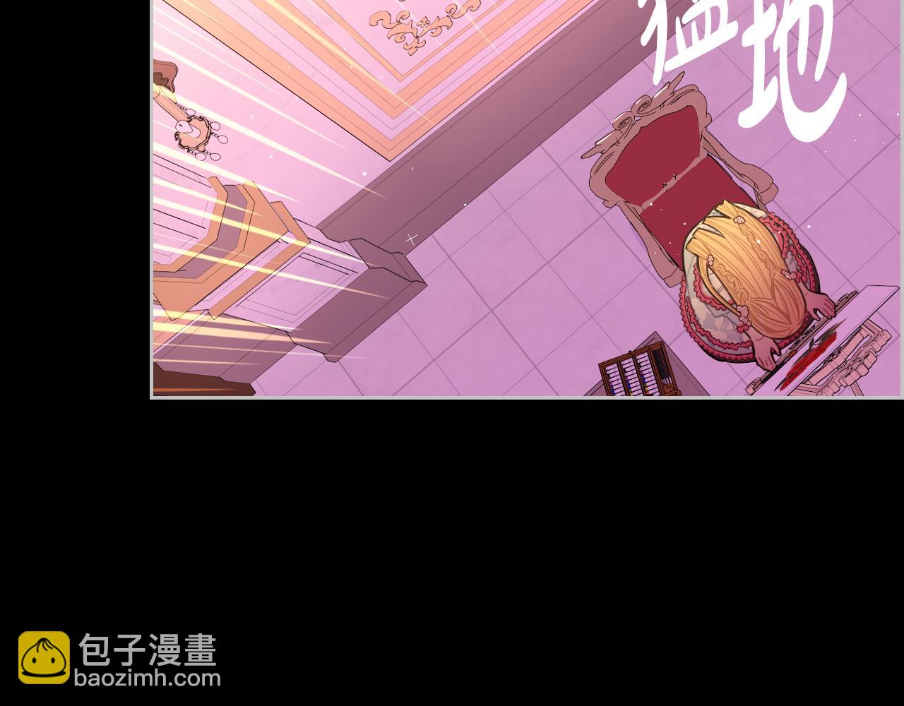 《我才不嫁皇太子！》第100话 她的最佳解 第29页