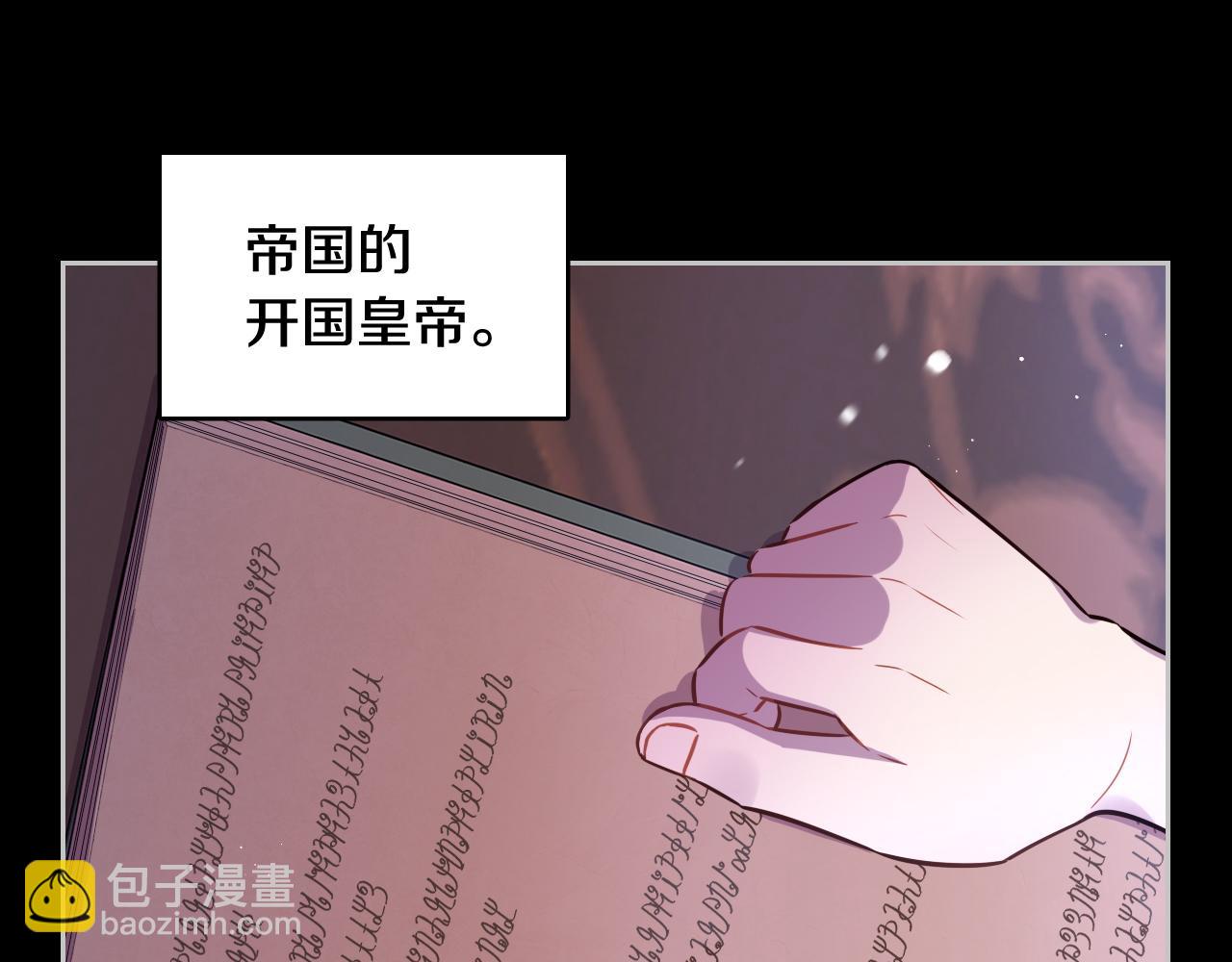 《我才不嫁皇太子！》第100话 她的最佳解 第36页