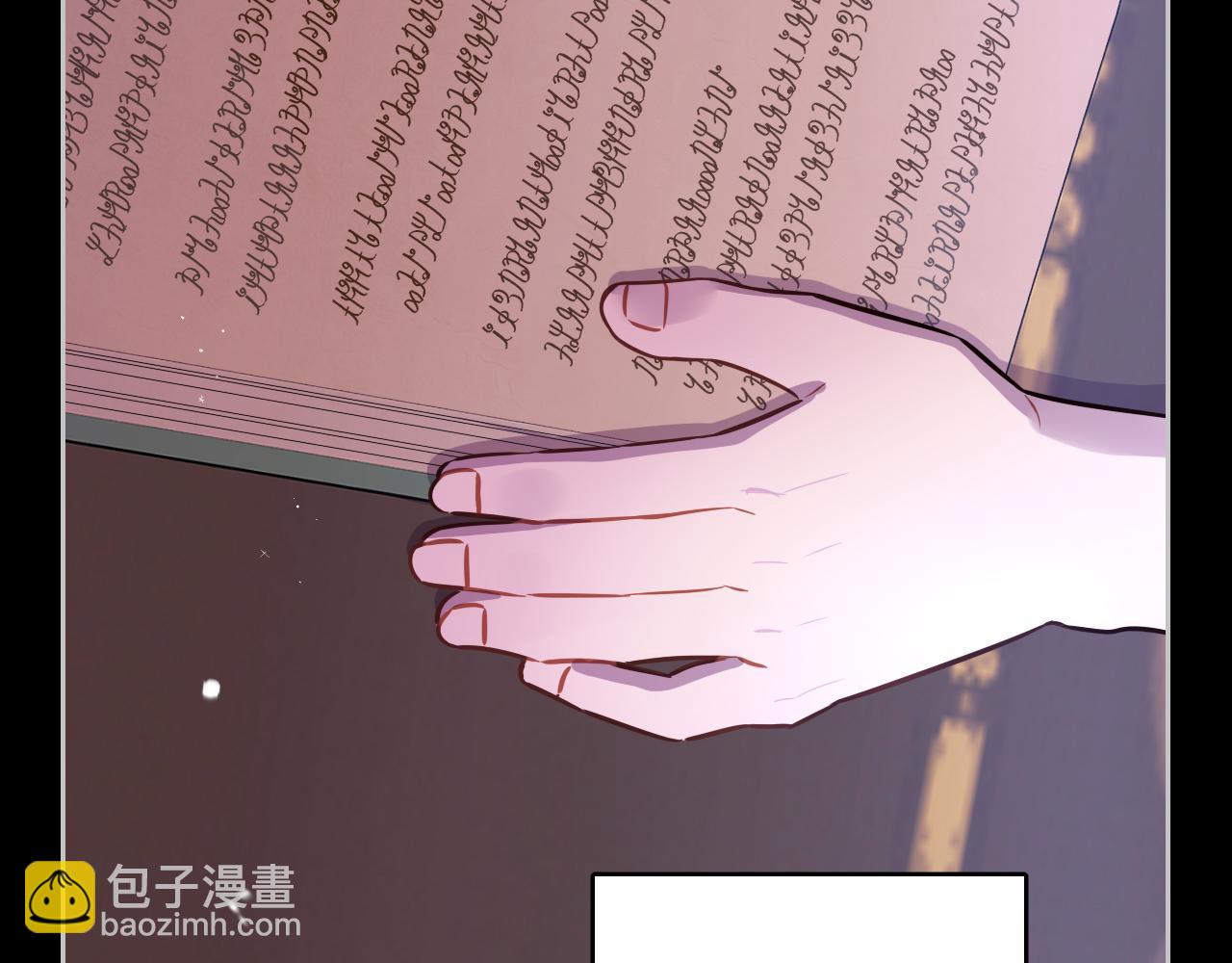 《我才不嫁皇太子！》第100话 她的最佳解 第38页