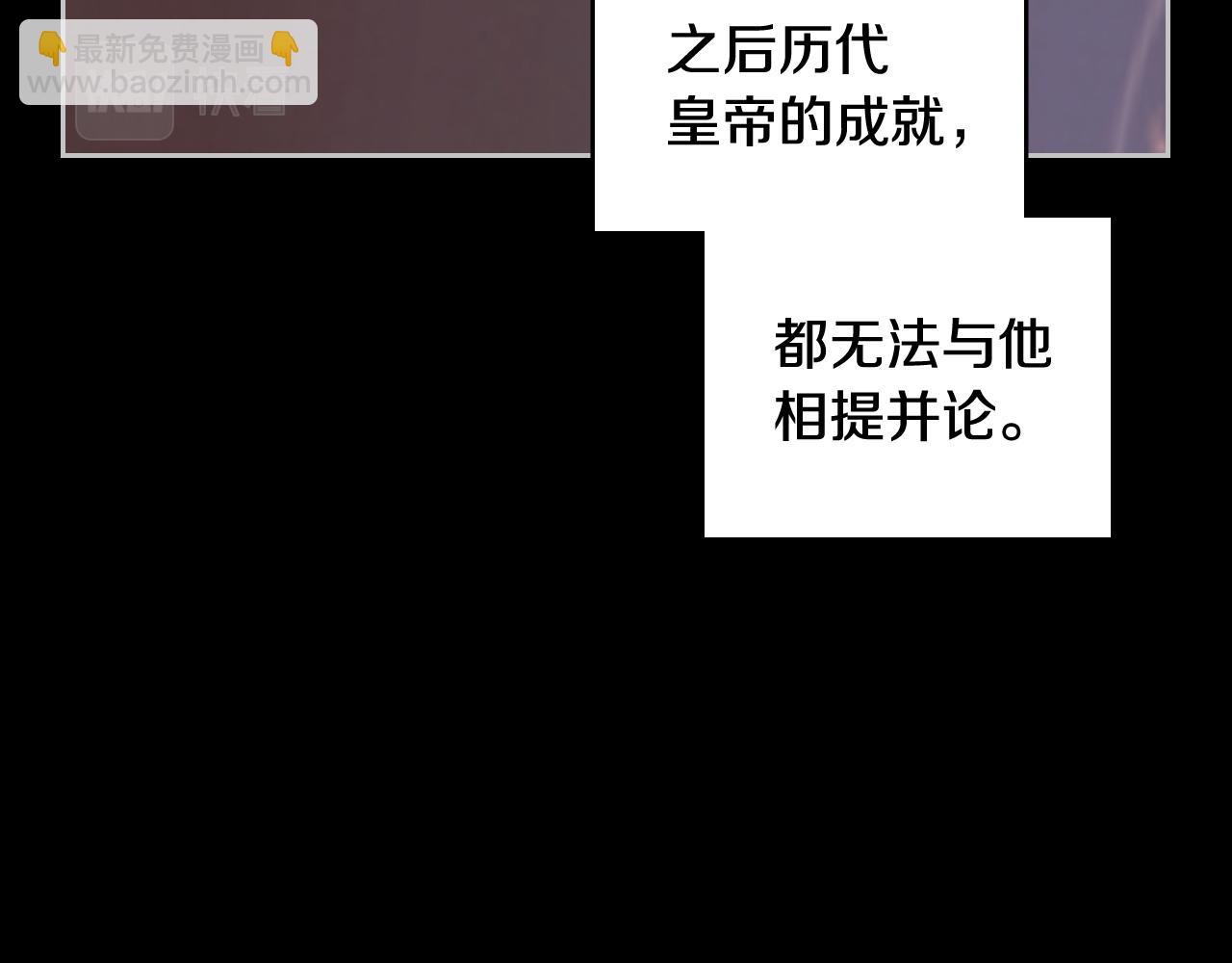《我才不嫁皇太子！》第100话 她的最佳解 第39页