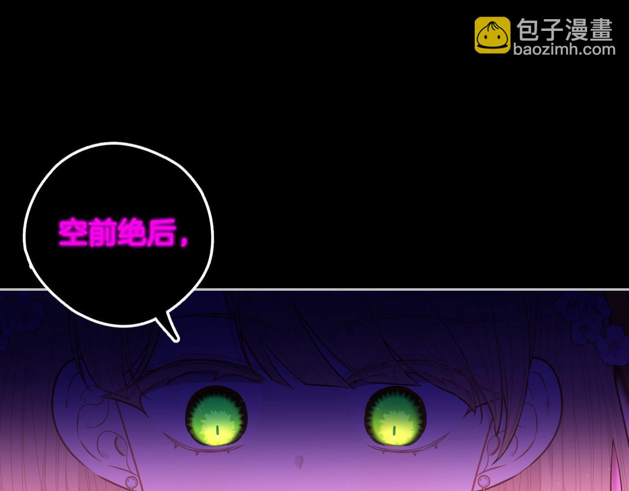 《我才不嫁皇太子！》第100话 她的最佳解 第40页
