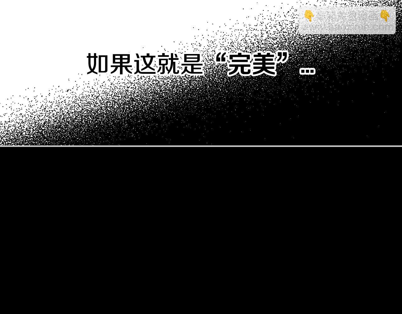 《我才不嫁皇太子！》第100话 她的最佳解 第42页