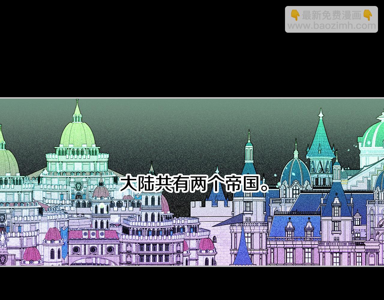 《我才不嫁皇太子！》第100话 她的最佳解 第43页