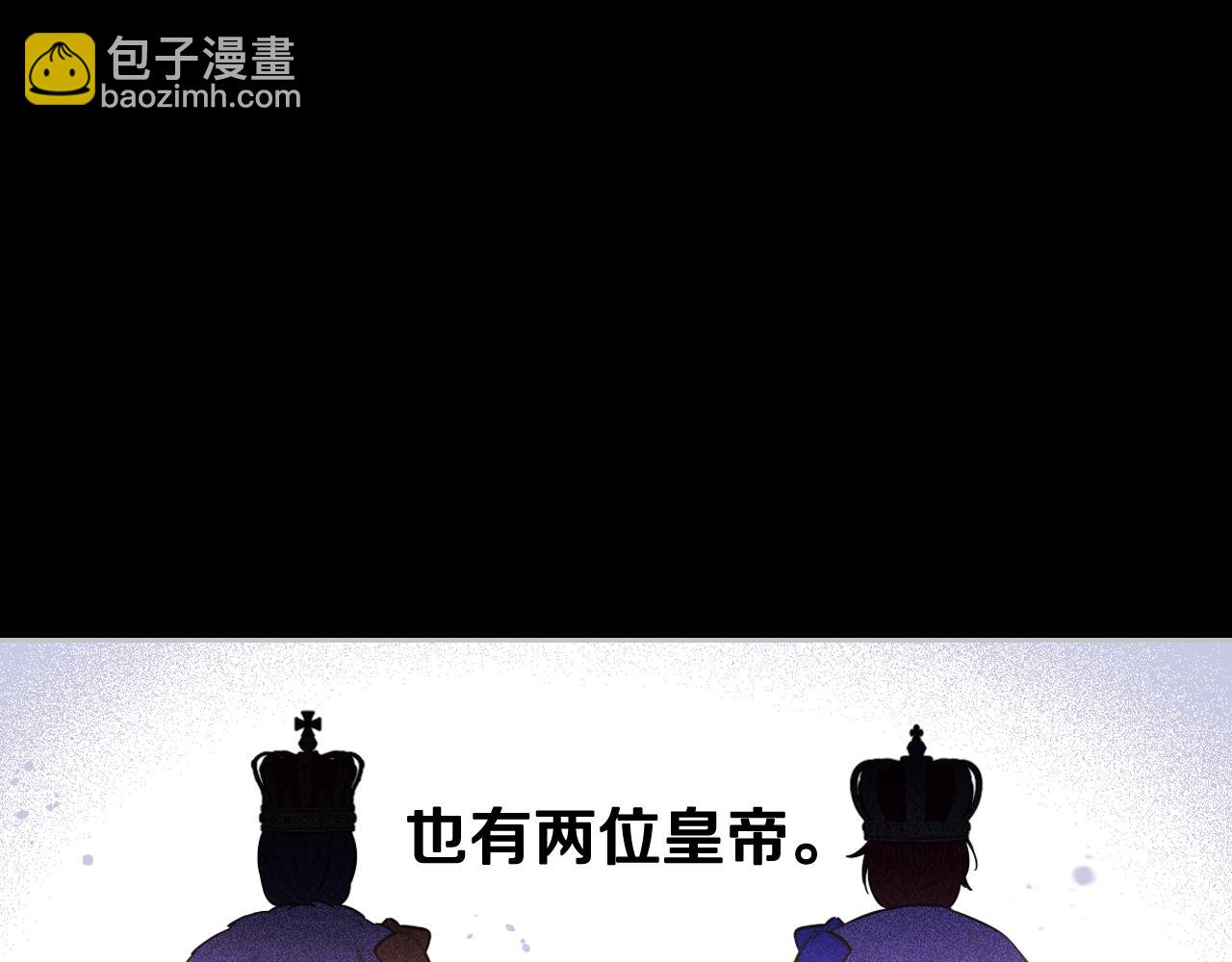 《我才不嫁皇太子！》第100话 她的最佳解 第44页