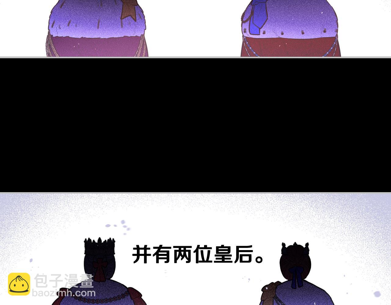 《我才不嫁皇太子！》第100话 她的最佳解 第45页