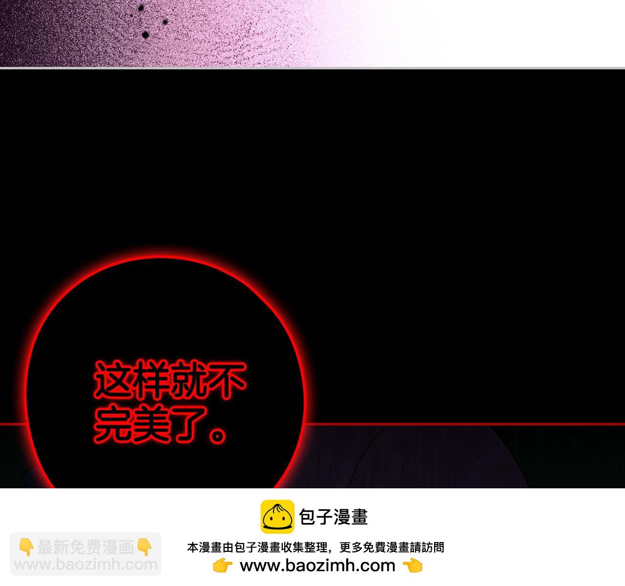 《我才不嫁皇太子！》第100话 她的最佳解 第50页