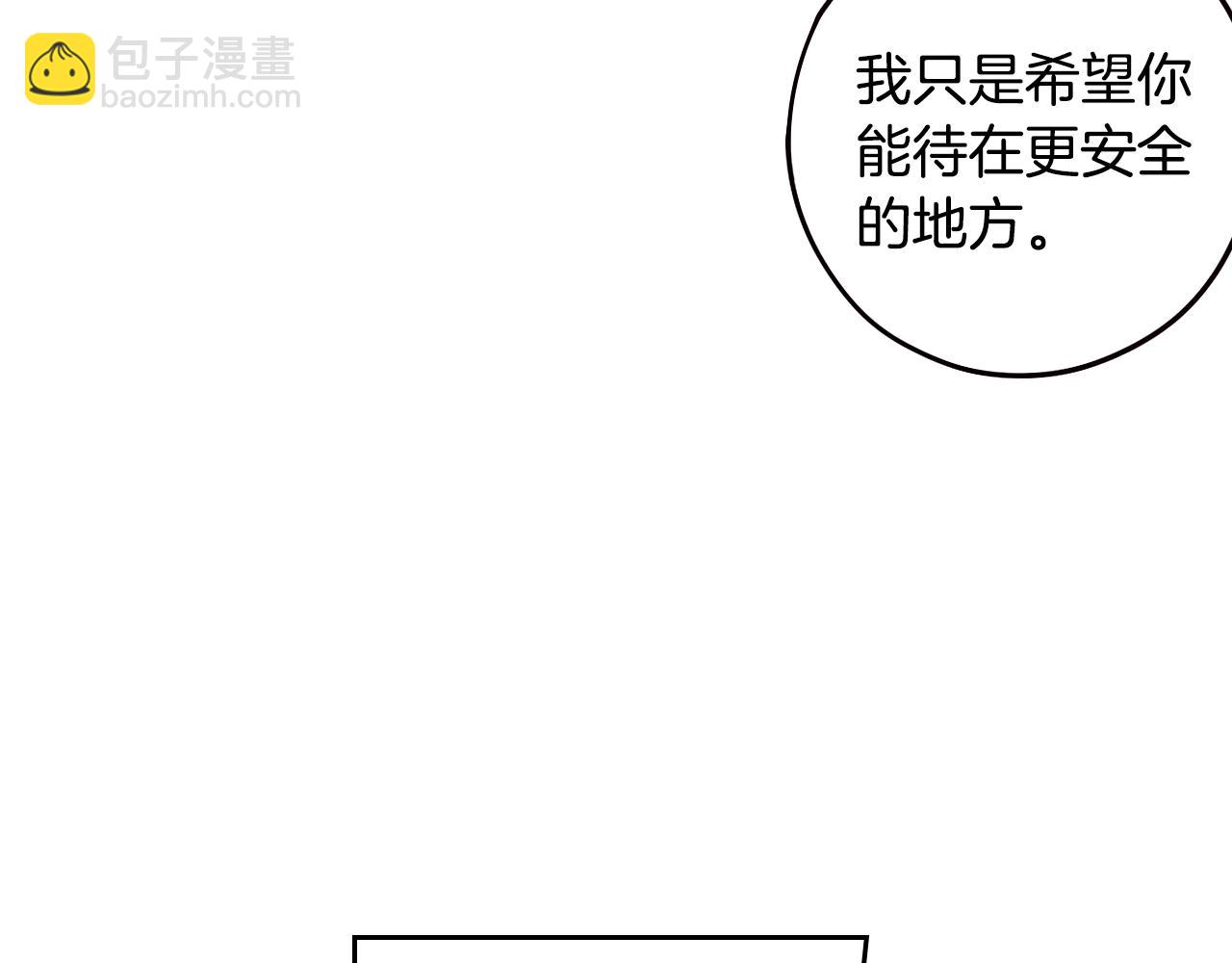 《我才不嫁皇太子！》第102话 在我身边 第14页