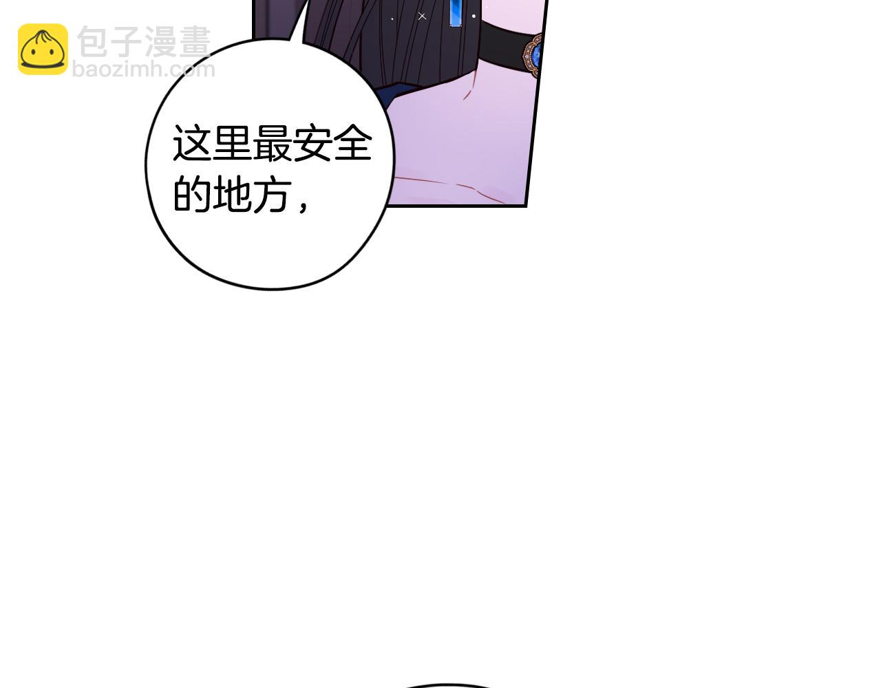 《我才不嫁皇太子！》第102话 在我身边 第16页