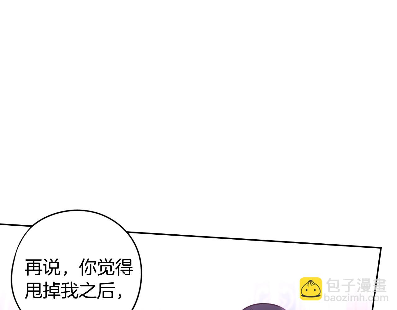 《我才不嫁皇太子！》第102话 在我身边 第19页
