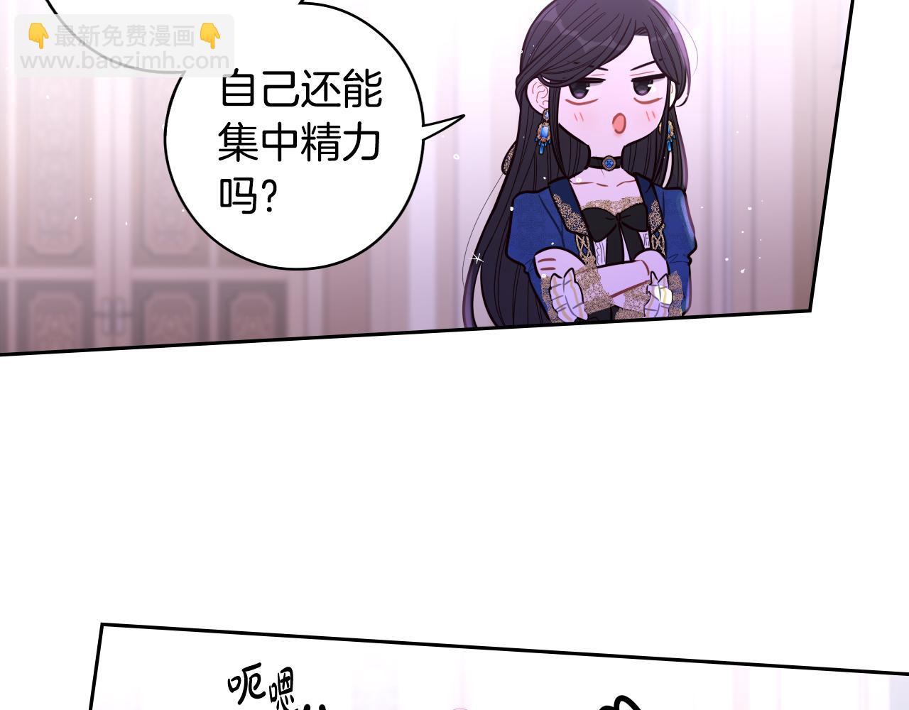 《我才不嫁皇太子！》第102话 在我身边 第20页