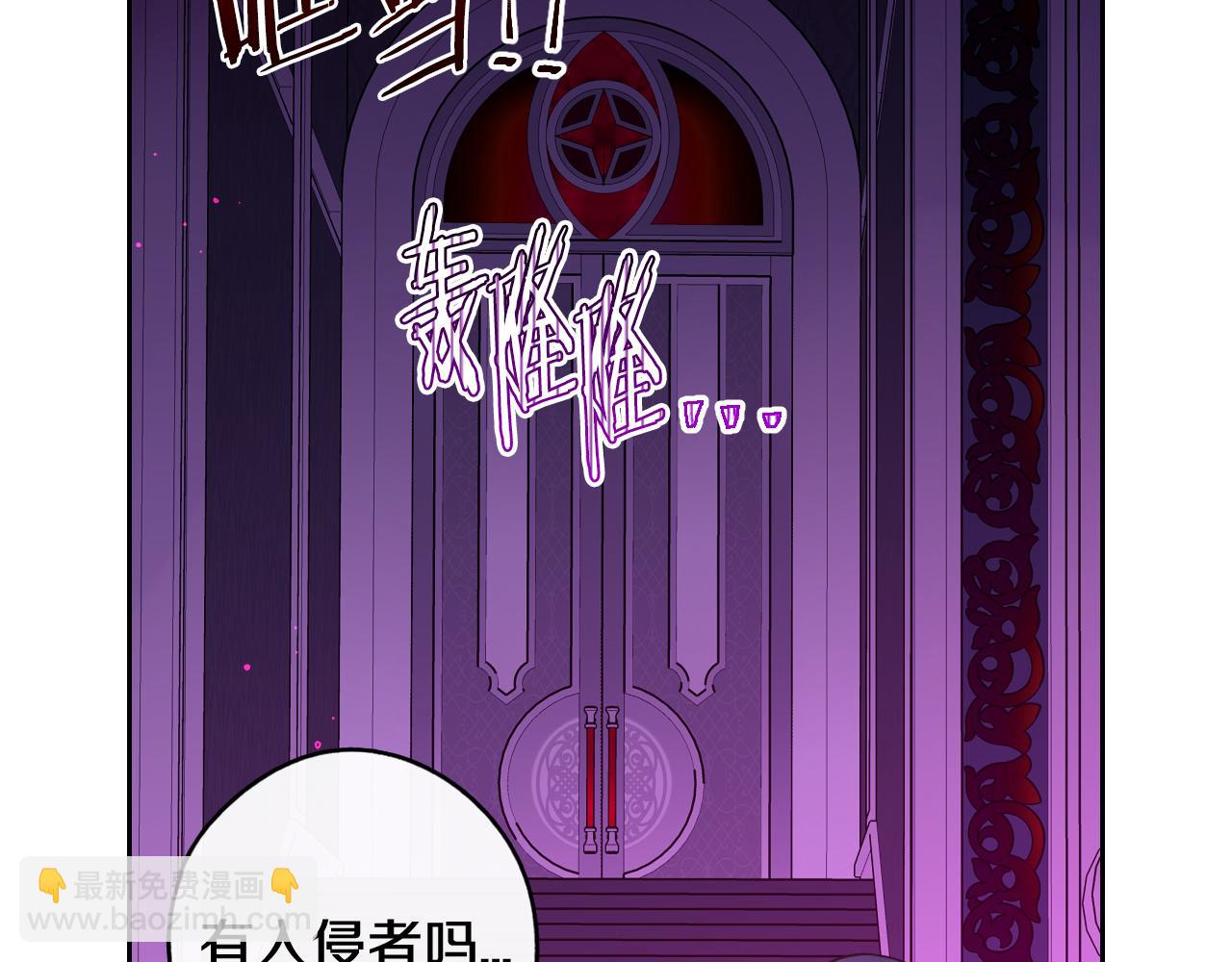 《我才不嫁皇太子！》第102话 在我身边 第29页