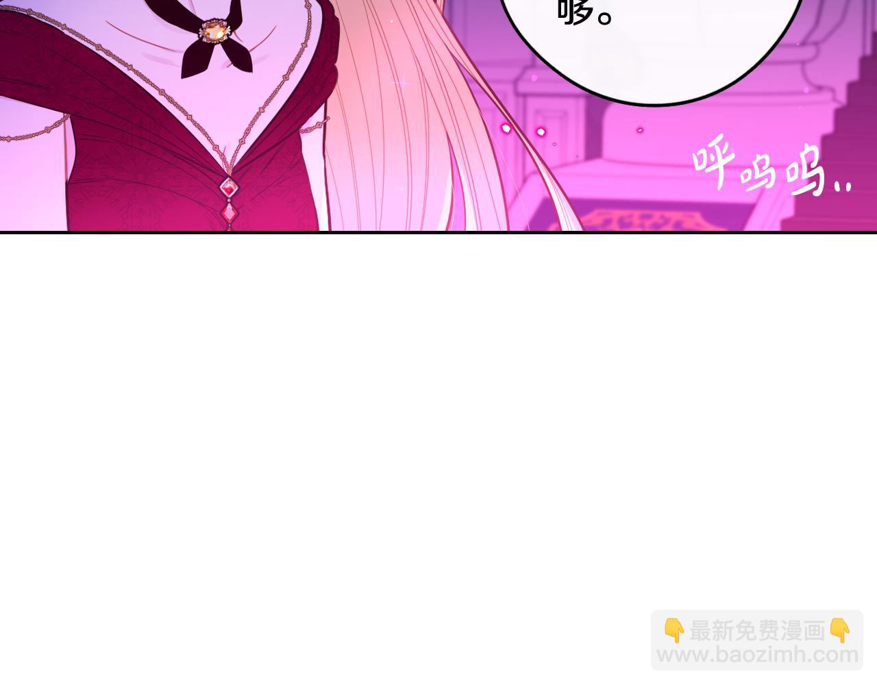 《我才不嫁皇太子！》第102话 在我身边 第33页