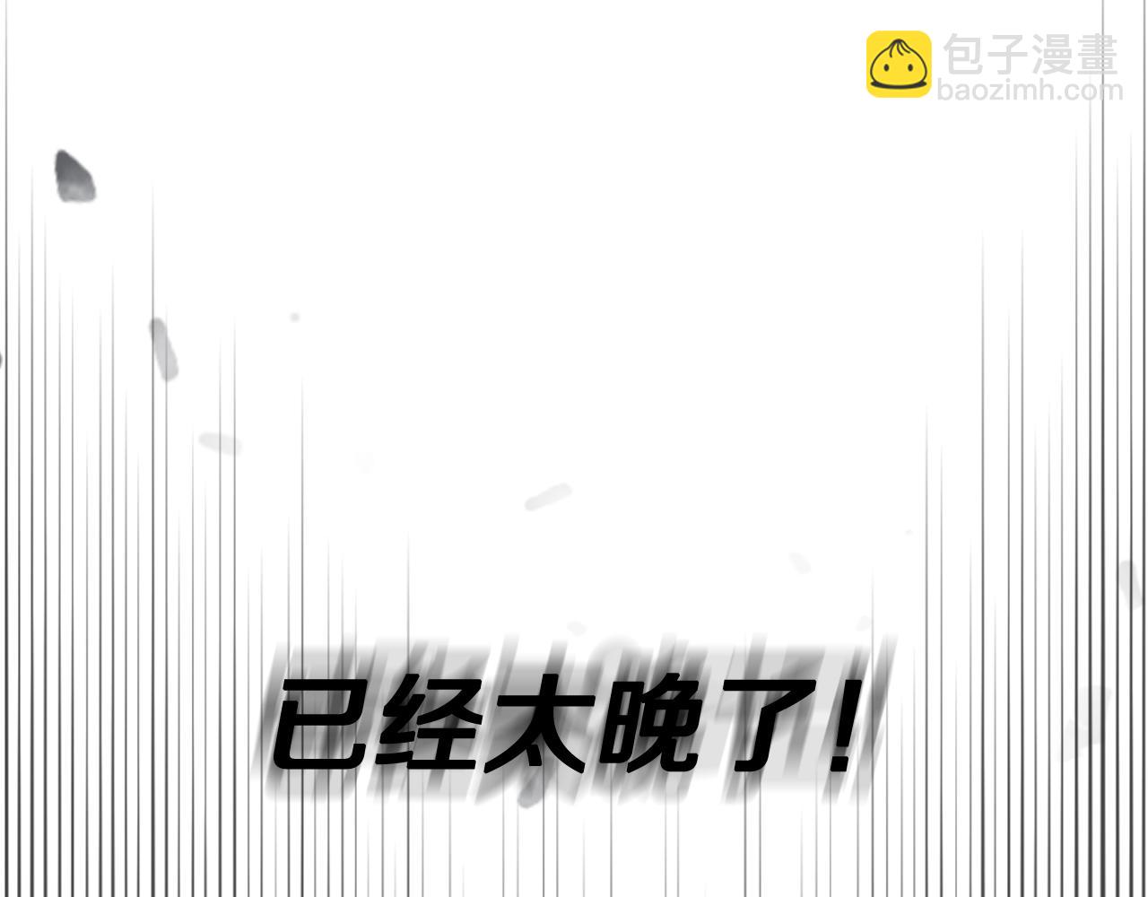 《我才不嫁皇太子！》第102话 在我身边 第36页