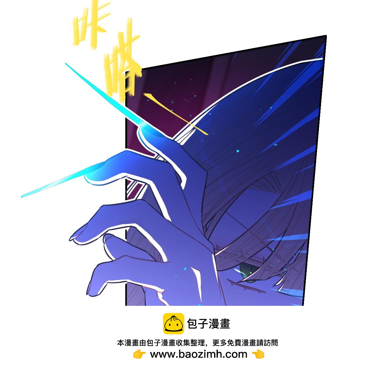 《我才不嫁皇太子！》第102话 在我身边 第50页