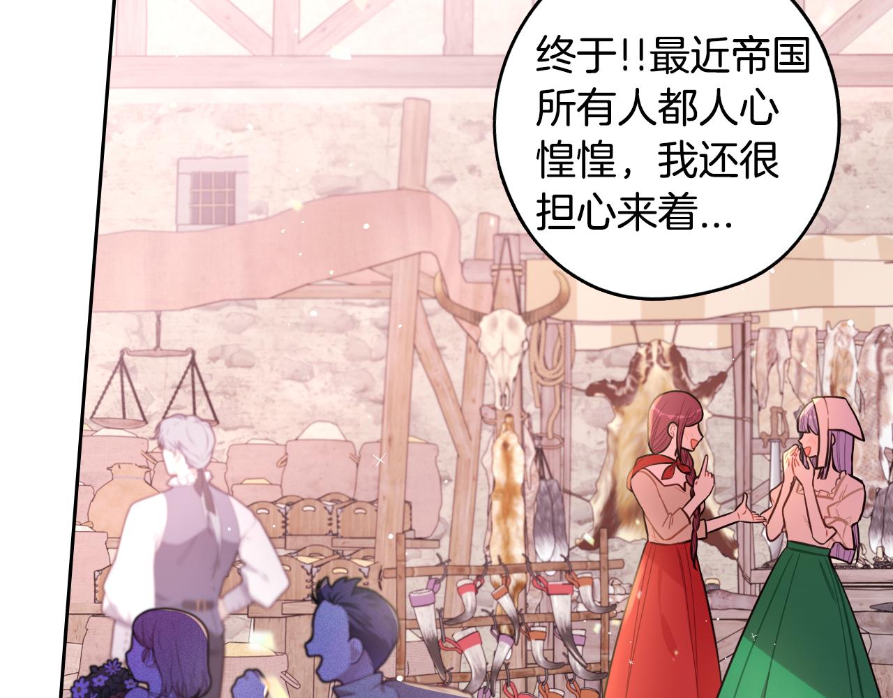 《我才不嫁皇太子！》完结话 我嫁给了皇太子 第10页