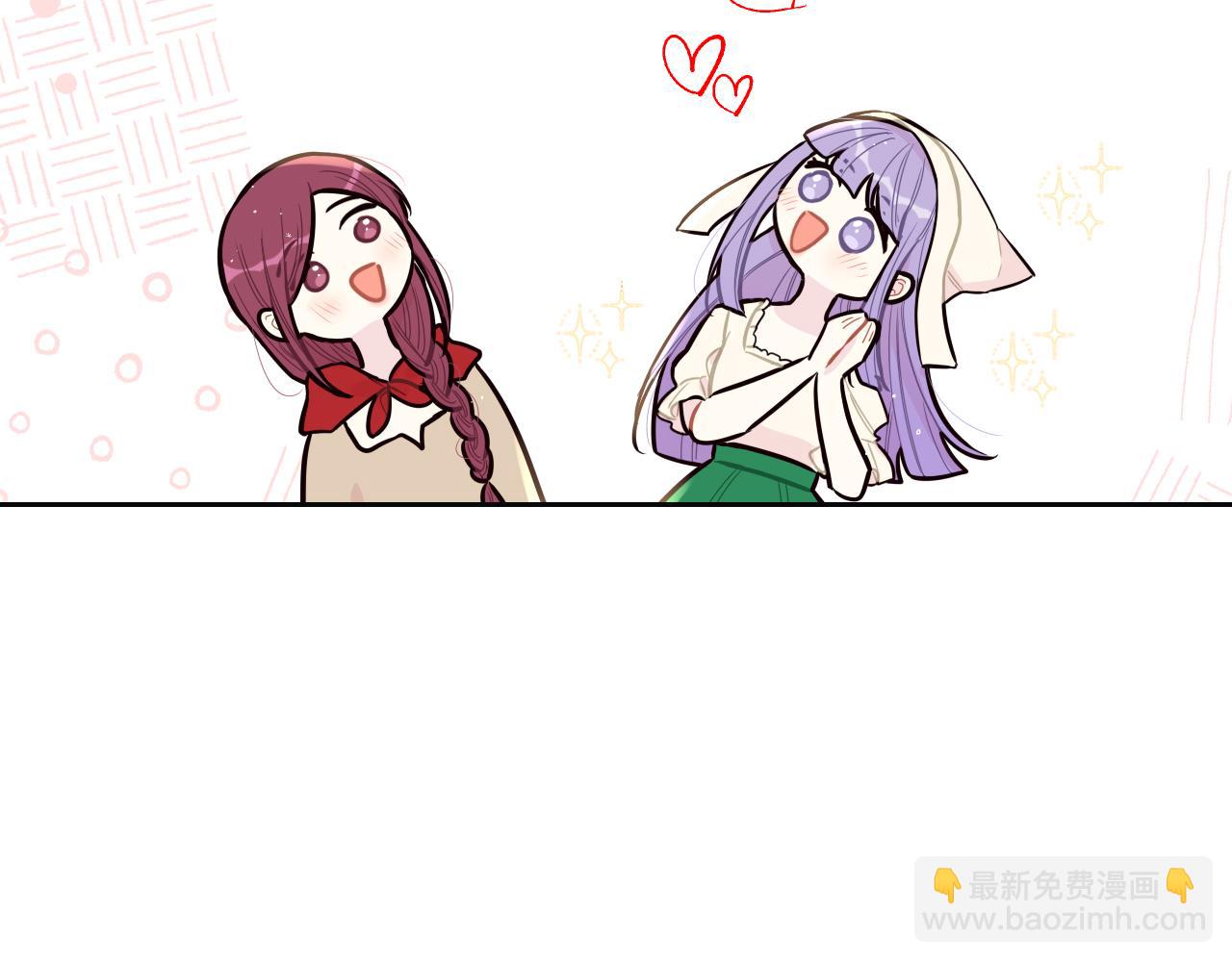 《我才不嫁皇太子！》完结话 我嫁给了皇太子 第15页