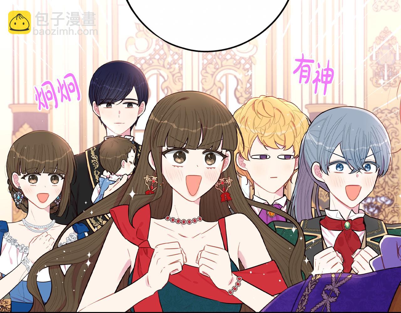《我才不嫁皇太子！》完结话 我嫁给了皇太子 第18页