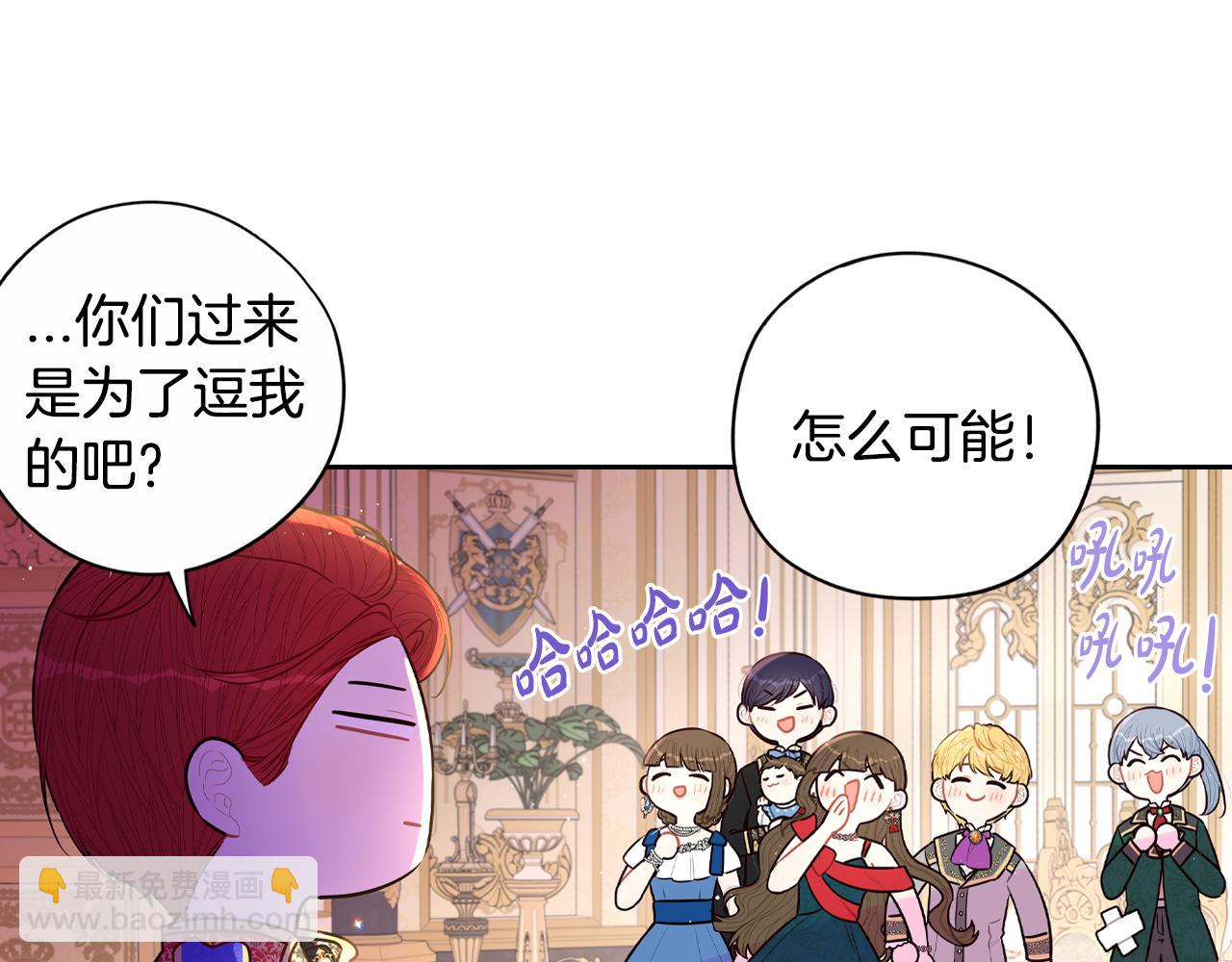 《我才不嫁皇太子！》完结话 我嫁给了皇太子 第34页