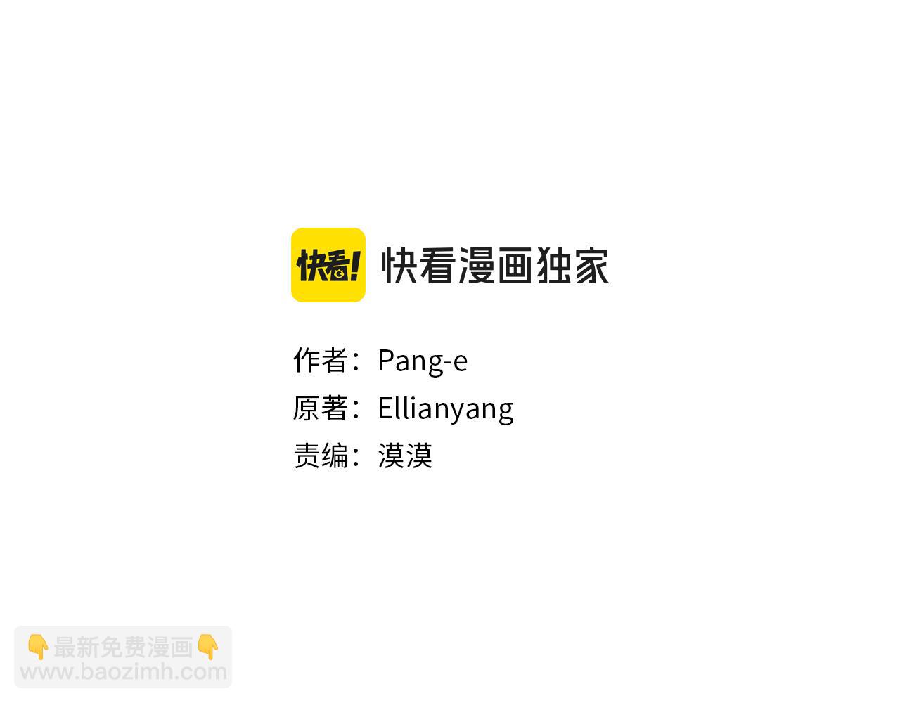 《我才不嫁皇太子！》完结话 我嫁给了皇太子 第3页