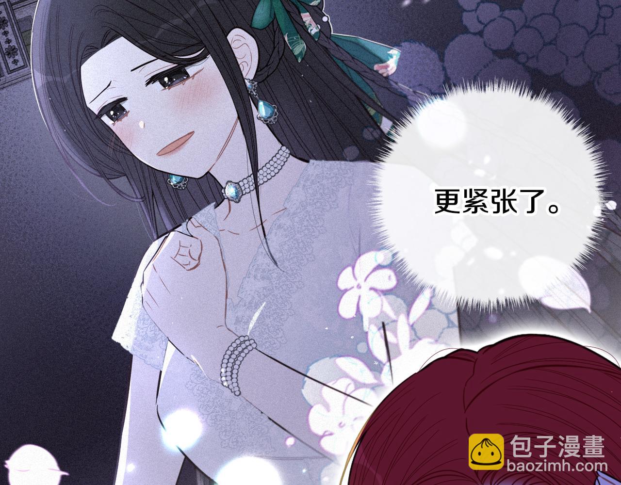 《我才不嫁皇太子！》完结话 我嫁给了皇太子 第44页