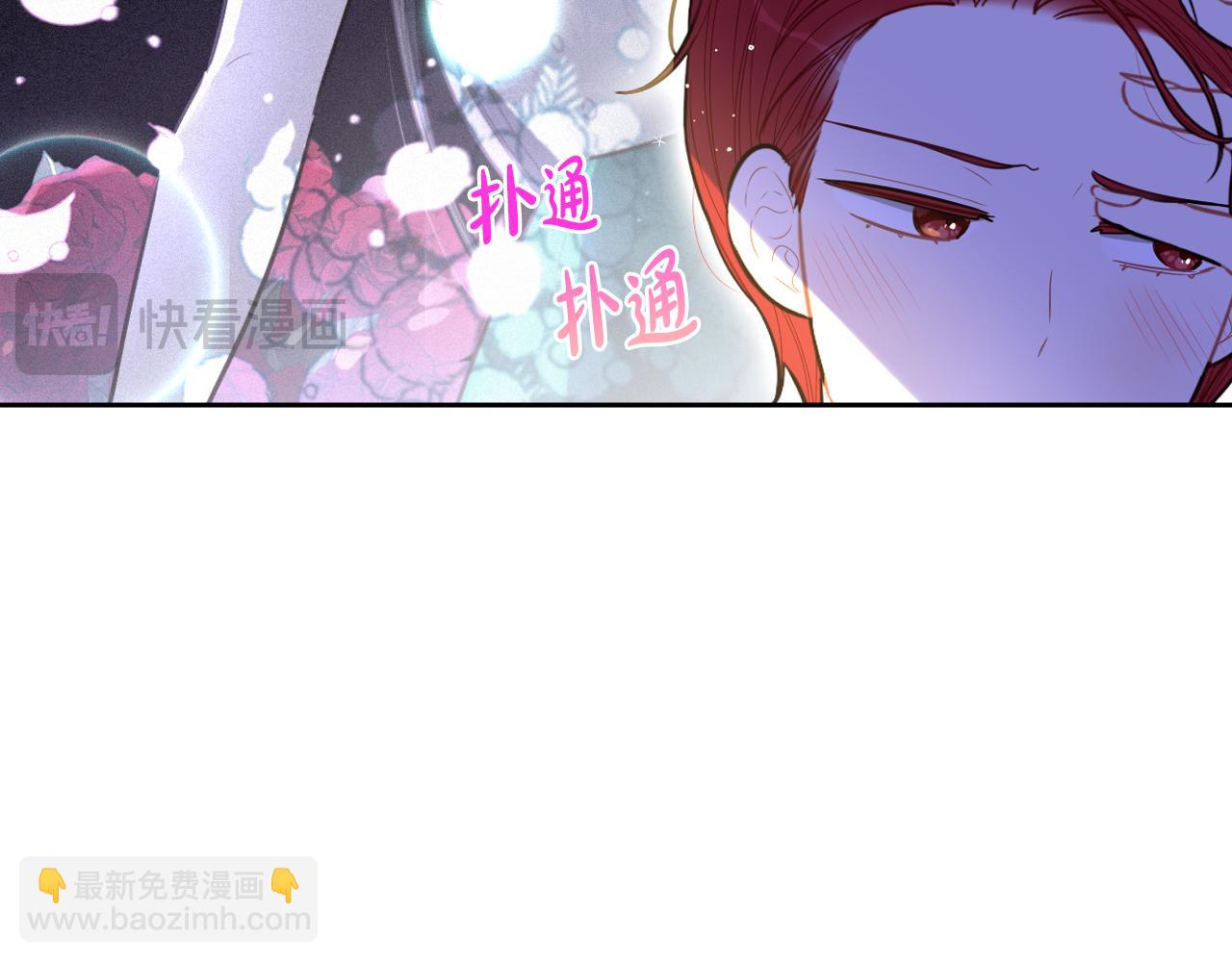 《我才不嫁皇太子！》完结话 我嫁给了皇太子 第45页