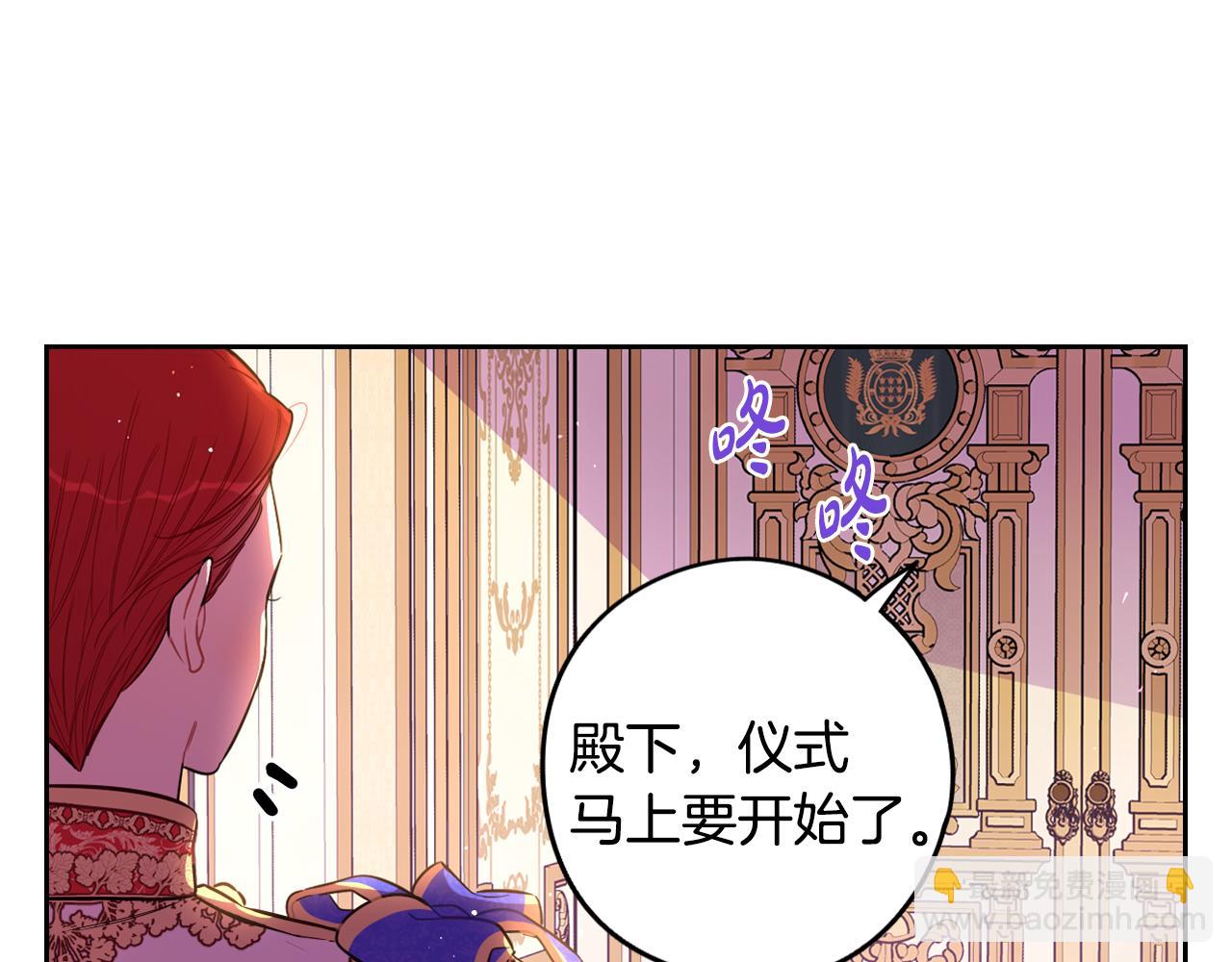 《我才不嫁皇太子！》完结话 我嫁给了皇太子 第46页