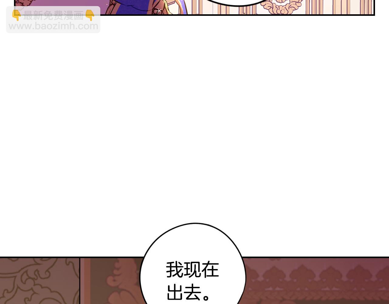 《我才不嫁皇太子！》完结话 我嫁给了皇太子 第47页