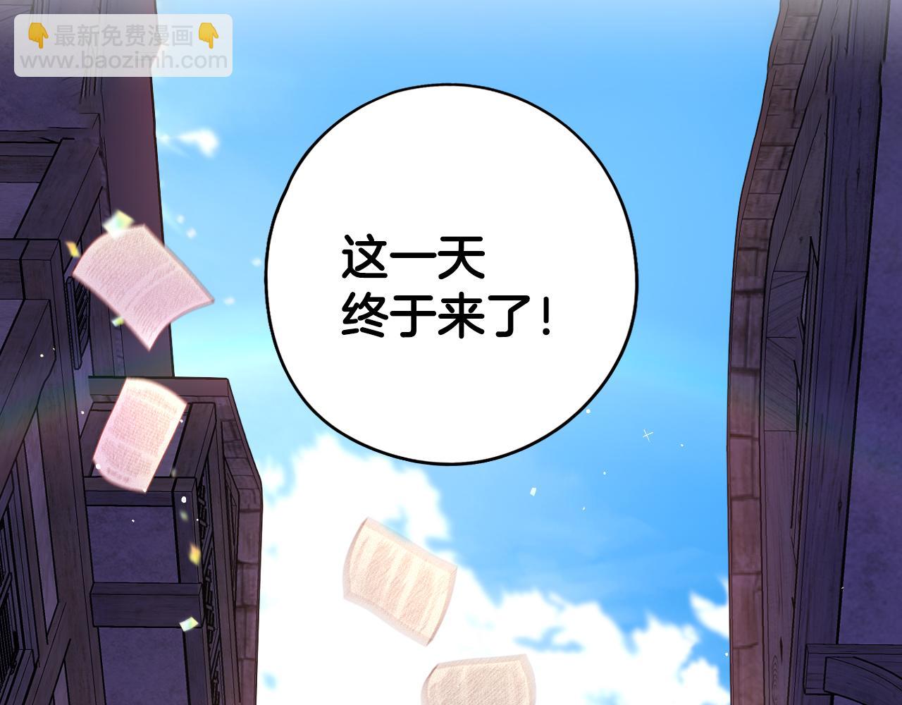 《我才不嫁皇太子！》完结话 我嫁给了皇太子 第6页