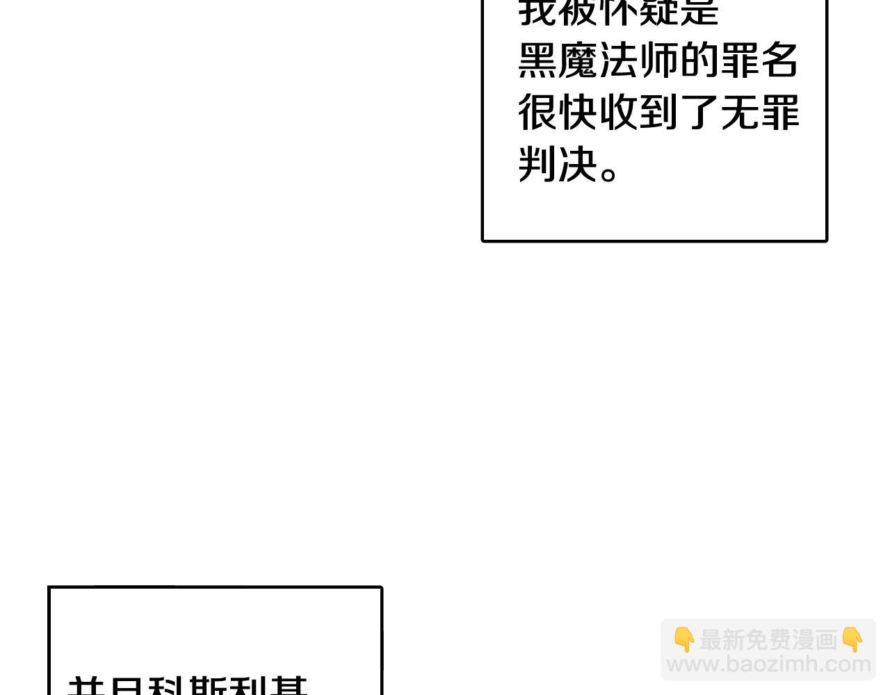 《我才不嫁皇太子！》第106话 只有我 第12页