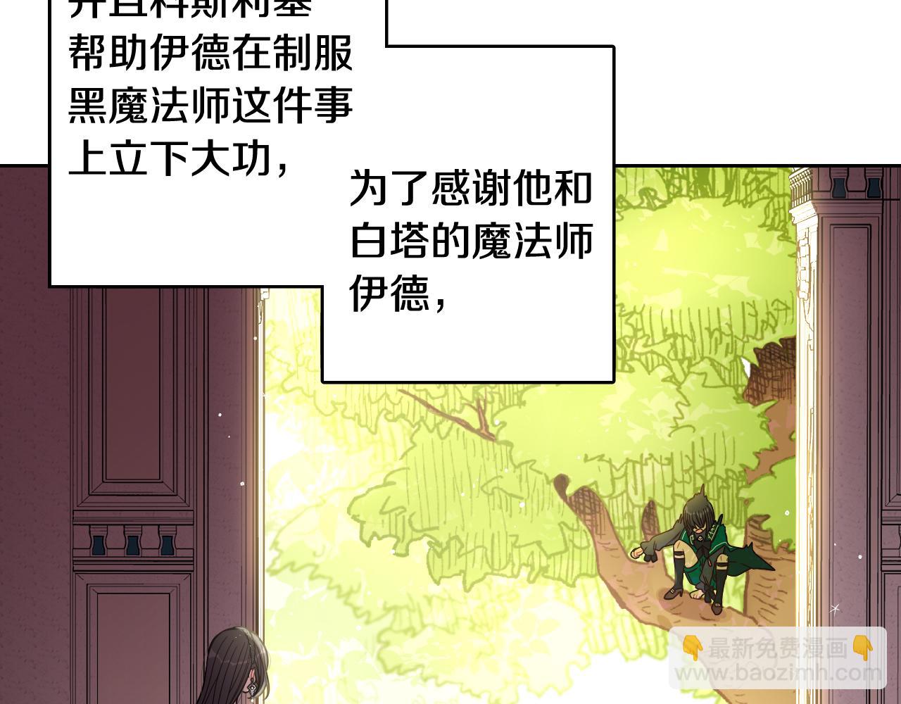 《我才不嫁皇太子！》第106话 只有我 第13页