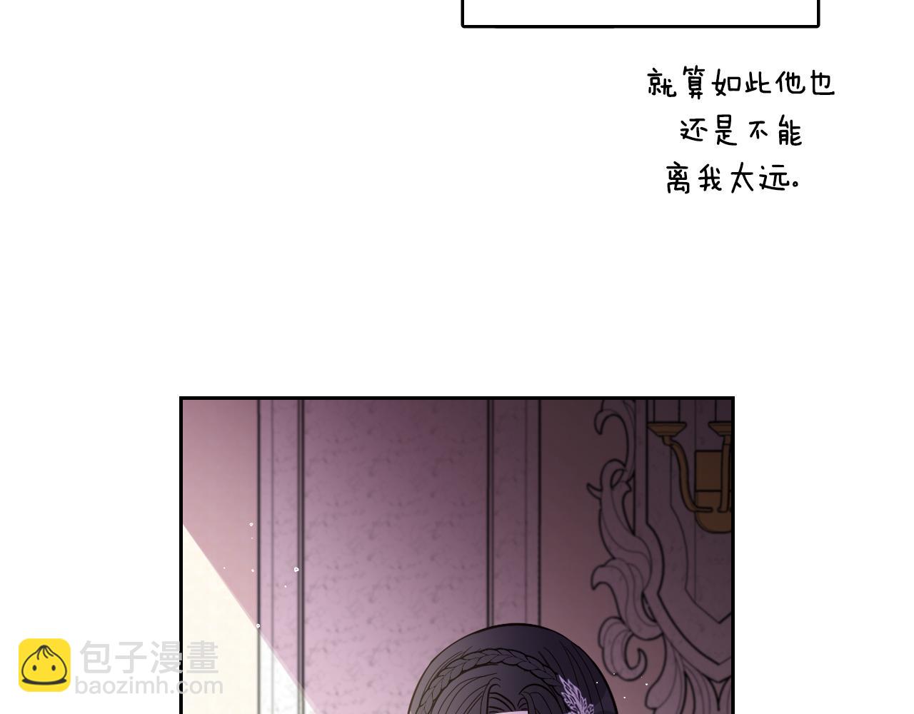 《我才不嫁皇太子！》第106话 只有我 第15页
