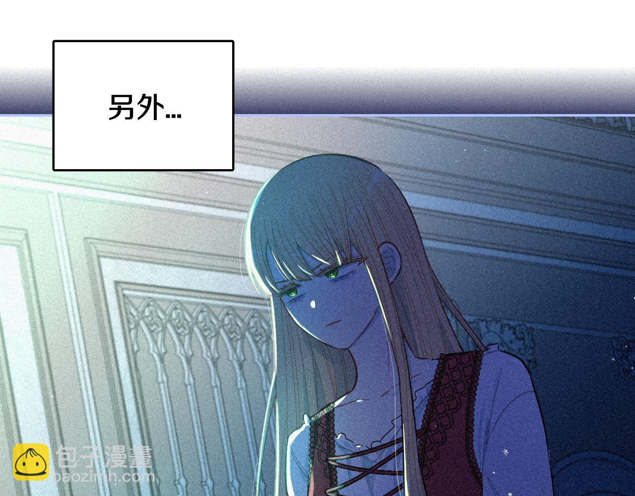 《我才不嫁皇太子！》第106话 只有我 第28页
