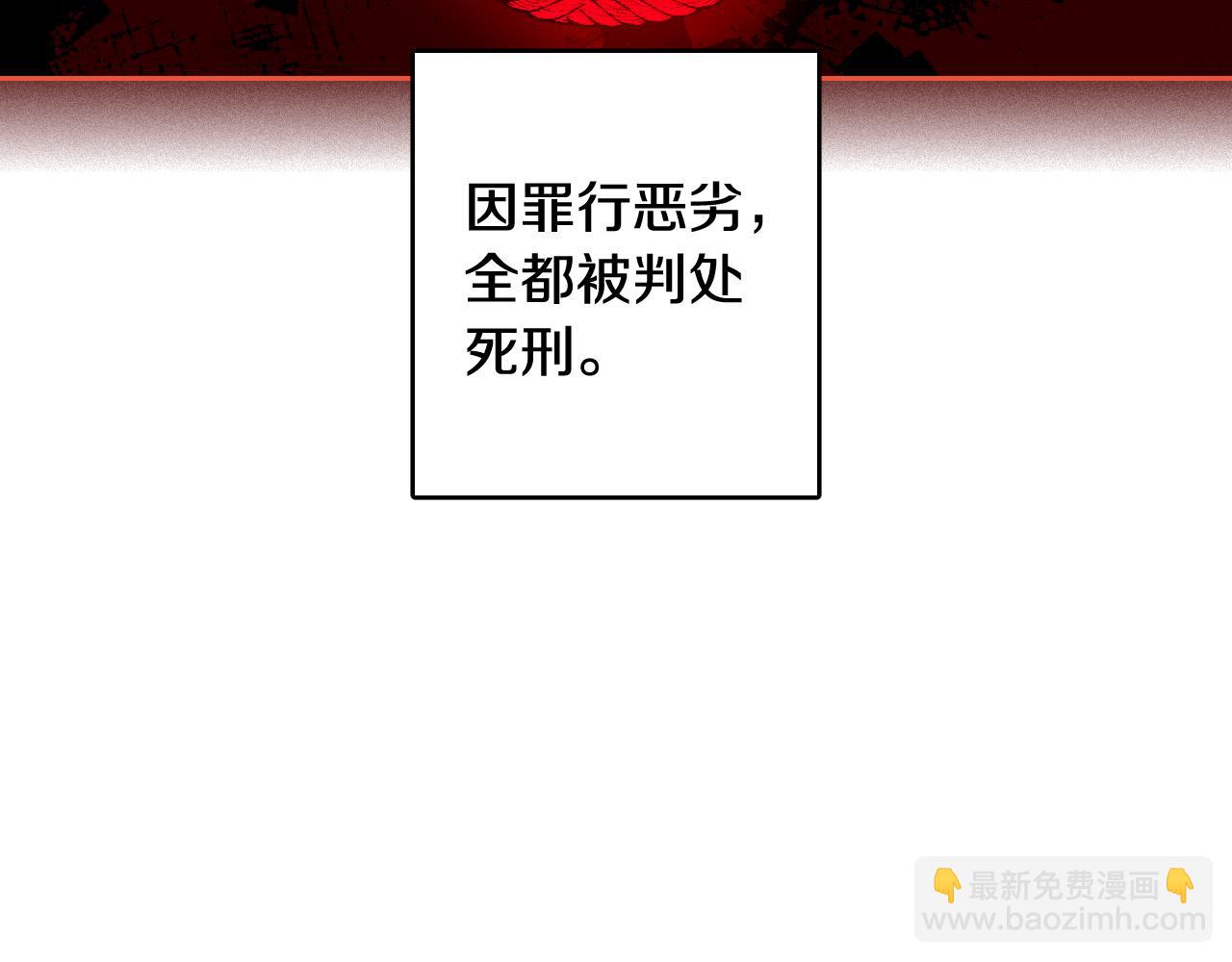 《我才不嫁皇太子！》第106话 只有我 第38页