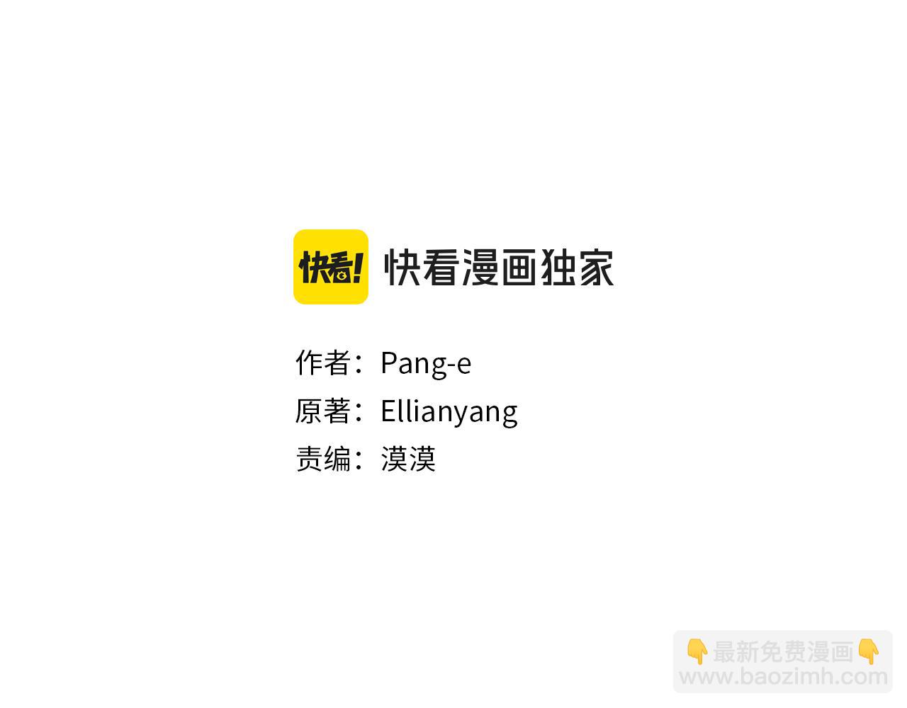 《我才不嫁皇太子！》第106话 只有我 第3页