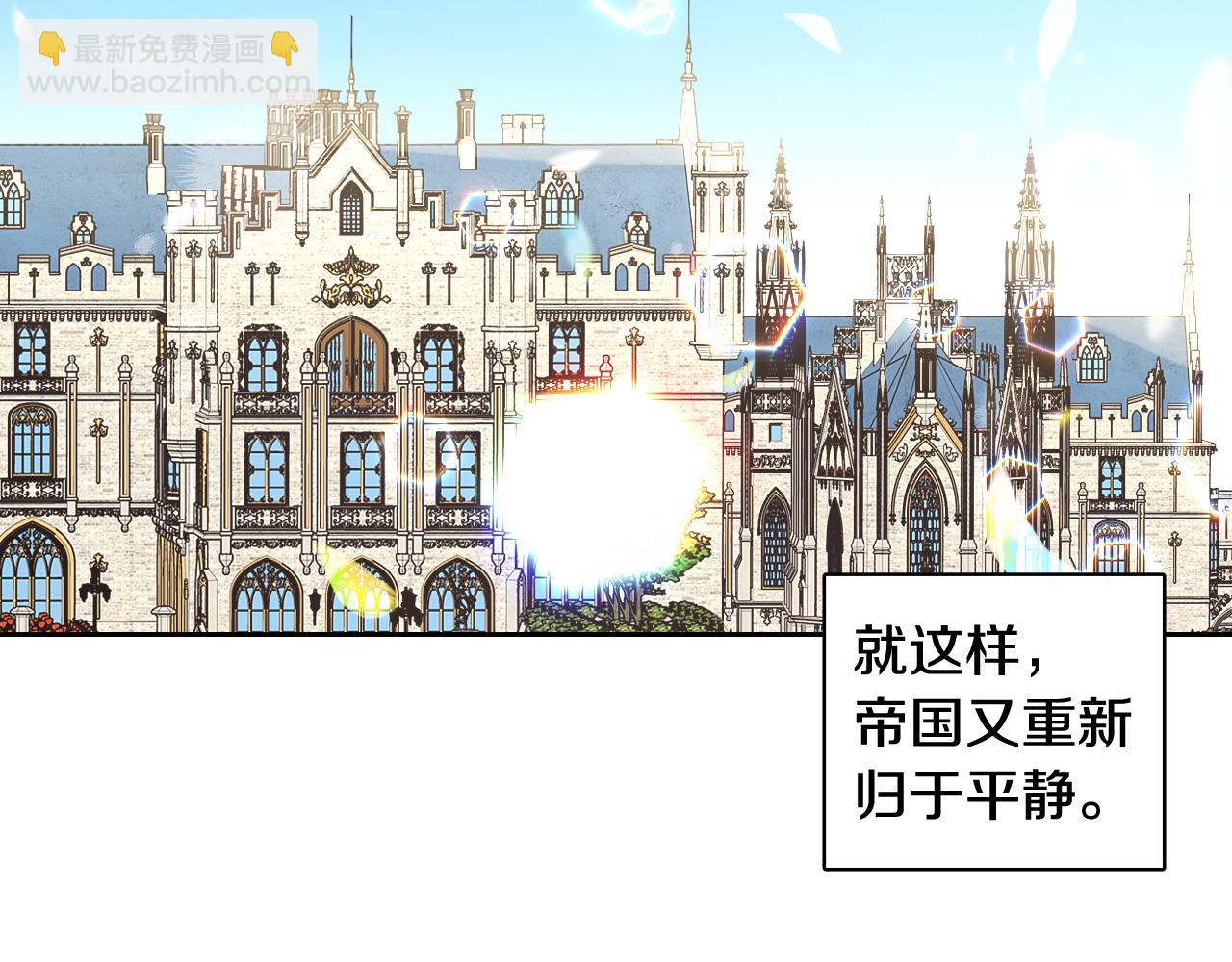 《我才不嫁皇太子！》第106话 只有我 第43页